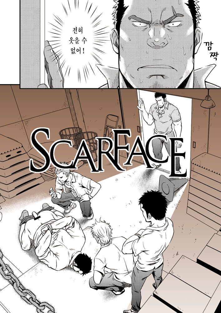 [RYCANTHROPY (Mizuki Gai)] SCAR FACE [Korean] numero di immagine  29