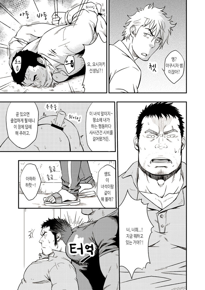 [RYCANTHROPY (Mizuki Gai)] SCAR FACE [Korean] Bildnummer 30