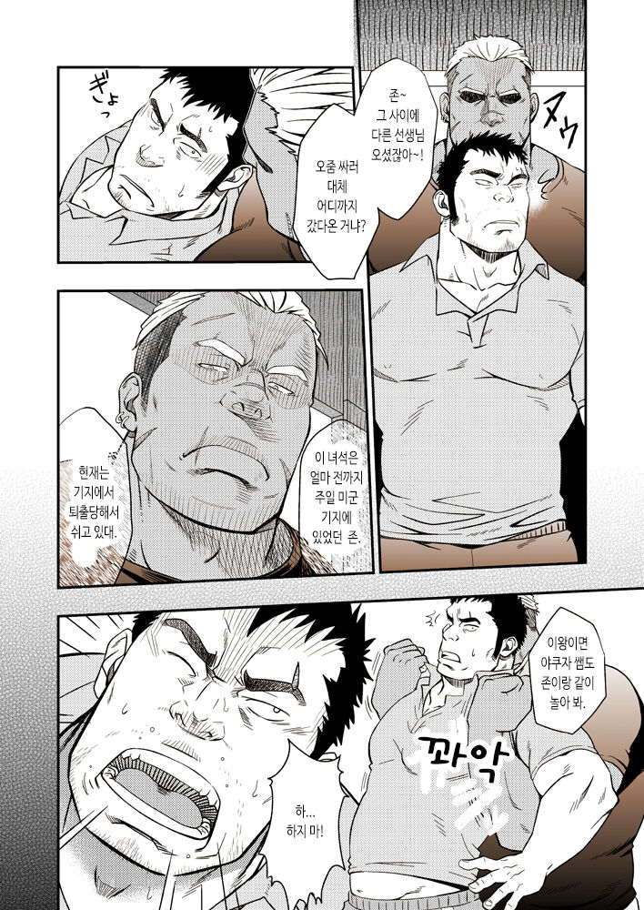 [RYCANTHROPY (Mizuki Gai)] SCAR FACE [Korean] 31eme image