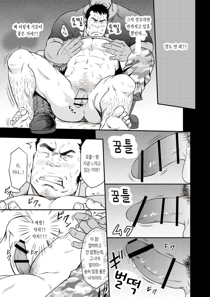 [RYCANTHROPY (Mizuki Gai)] SCAR FACE [Korean] numero di immagine  34