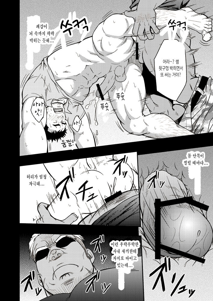 [RYCANTHROPY (Mizuki Gai)] SCAR FACE [Korean] numero di immagine  39