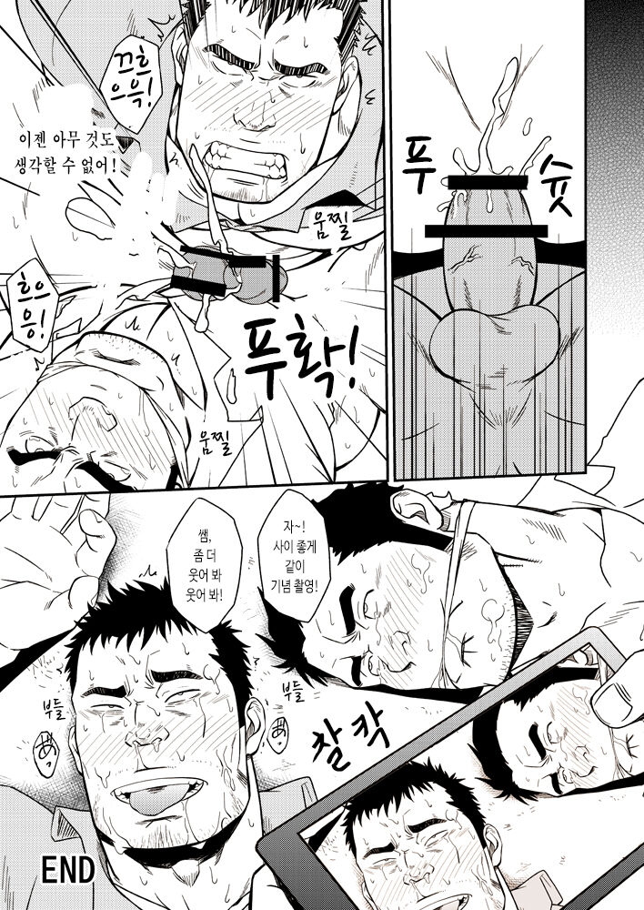 [RYCANTHROPY (Mizuki Gai)] SCAR FACE [Korean] numero di immagine  42