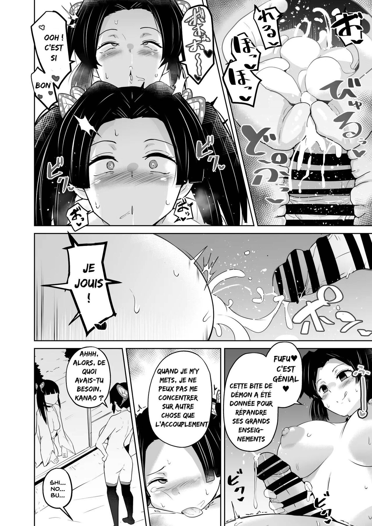 (Sanatuki) Otsu Metsu Kigan Kouhuku Kyoudan Nyuushin Hen (Kimetsu no Yaiba) [French] 画像番号 24