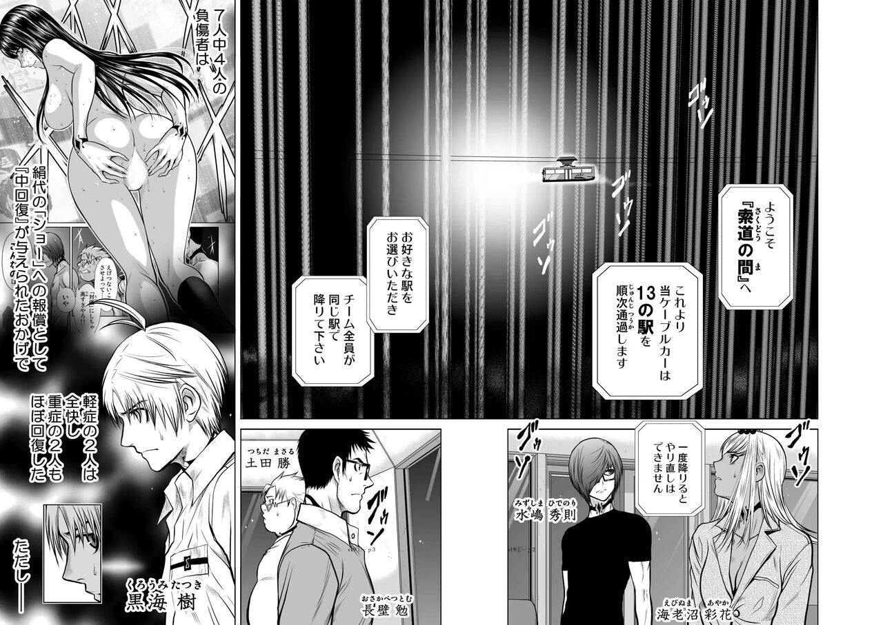 [Tetsu MOMOTA] Chijou Hyakkai Ch.19.1(Chijou Hyakkai) [Digital] image number 2