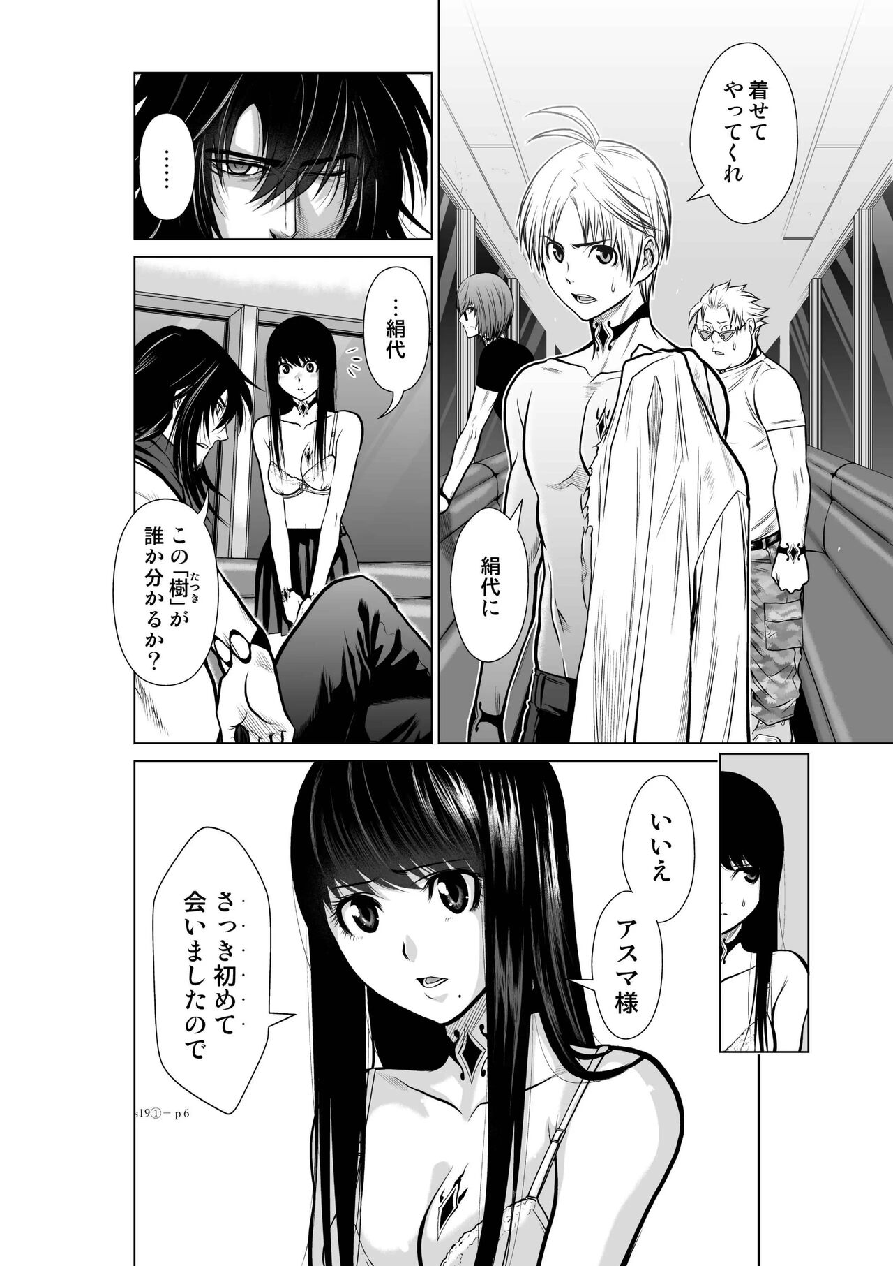 [Tetsu MOMOTA] Chijou Hyakkai Ch.19.1(Chijou Hyakkai) [Digital] image number 5