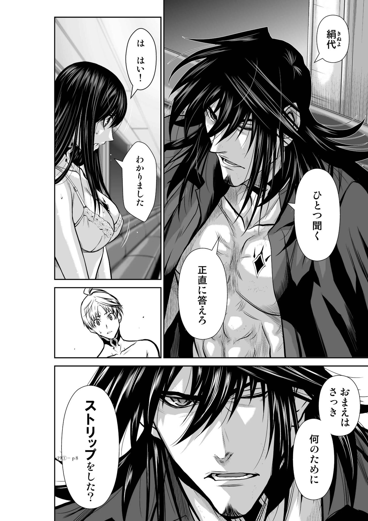 [Tetsu MOMOTA] Chijou Hyakkai Ch.19.1(Chijou Hyakkai) [Digital] image number 7