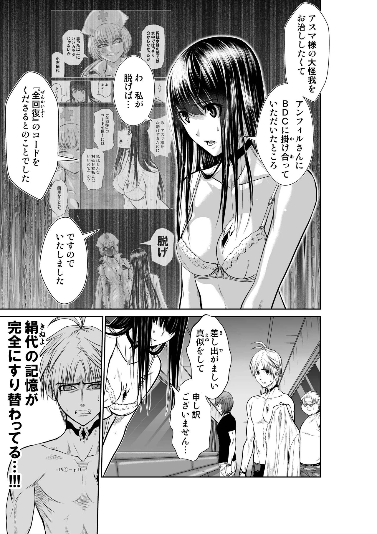 [Tetsu MOMOTA] Chijou Hyakkai Ch.19.1(Chijou Hyakkai) [Digital] image number 9