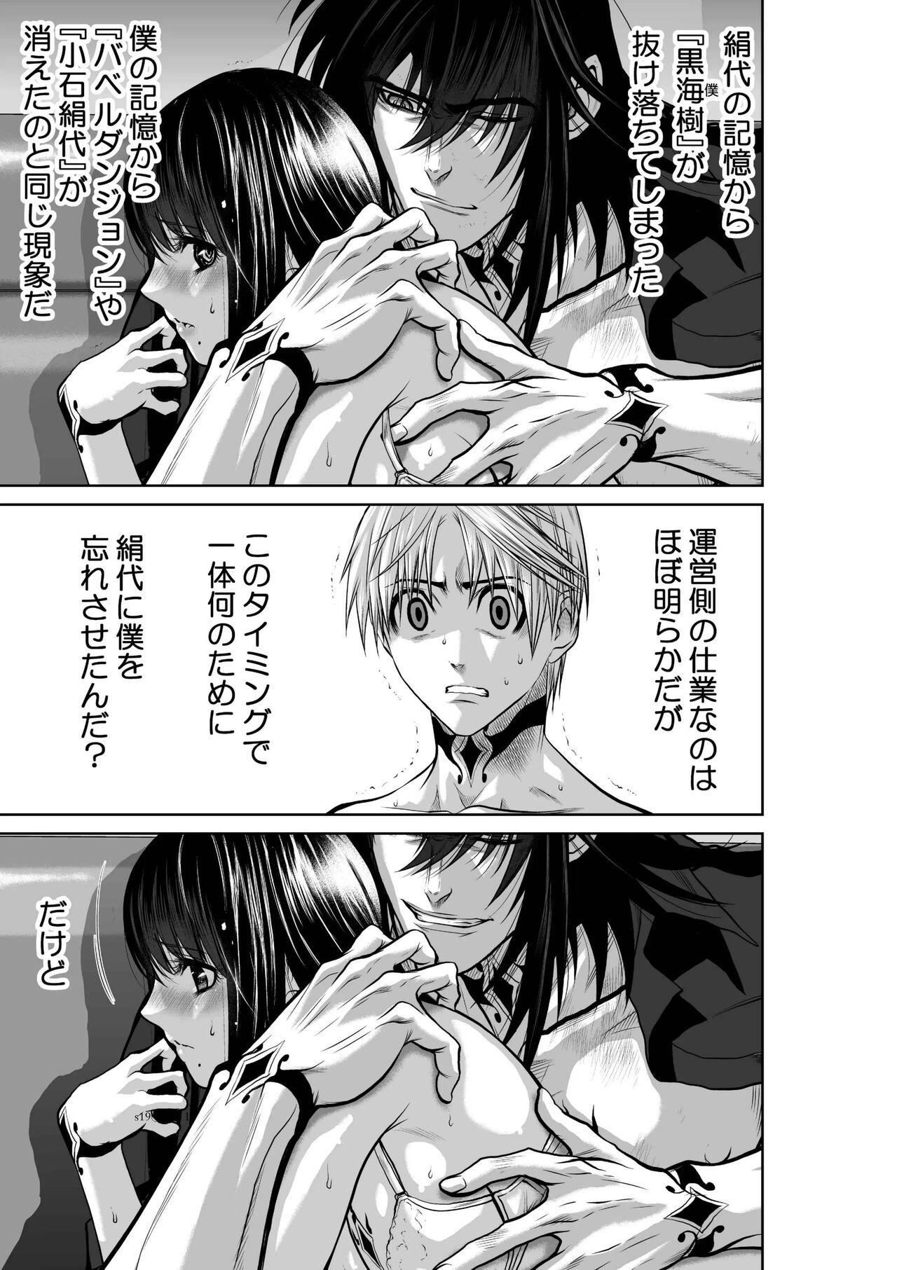 [Tetsu MOMOTA] Chijou Hyakkai Ch.19.1(Chijou Hyakkai) [Digital] image number 17