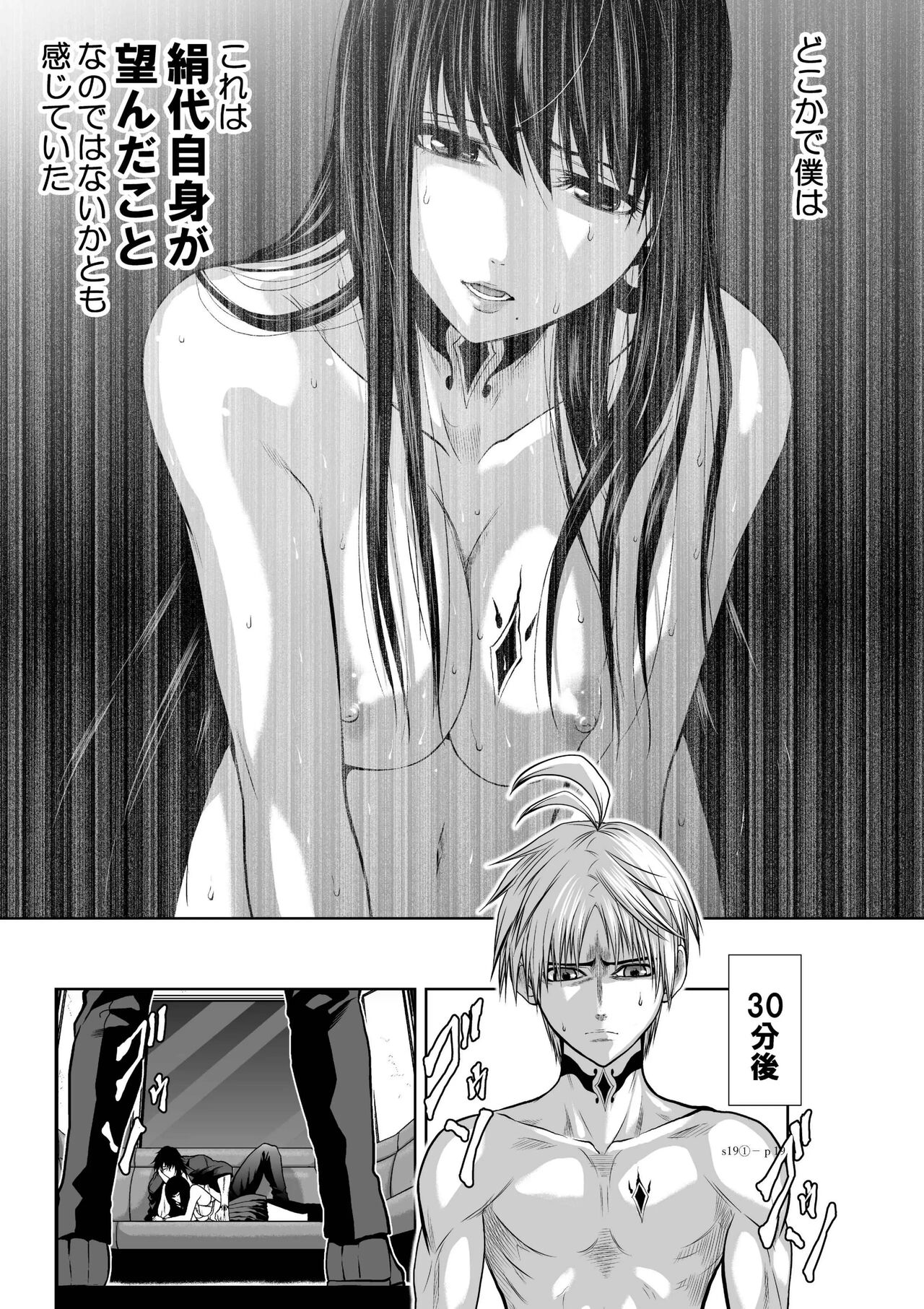 [Tetsu MOMOTA] Chijou Hyakkai Ch.19.1(Chijou Hyakkai) [Digital] image number 18