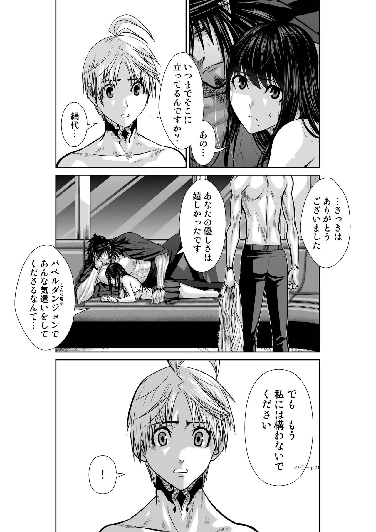 [Tetsu MOMOTA] Chijou Hyakkai Ch.19.1(Chijou Hyakkai) [Digital] image number 20