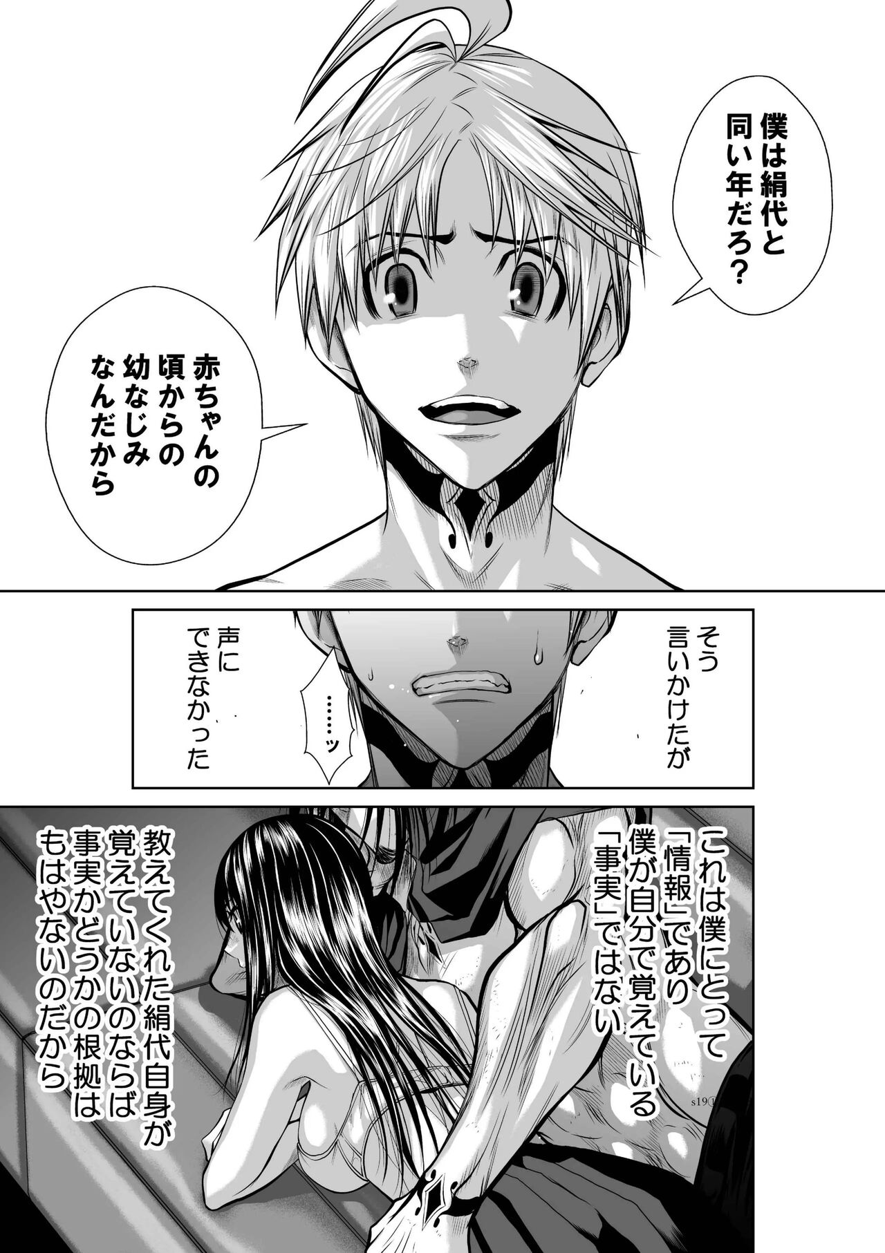 [Tetsu MOMOTA] Chijou Hyakkai Ch.19.1(Chijou Hyakkai) [Digital] image number 22