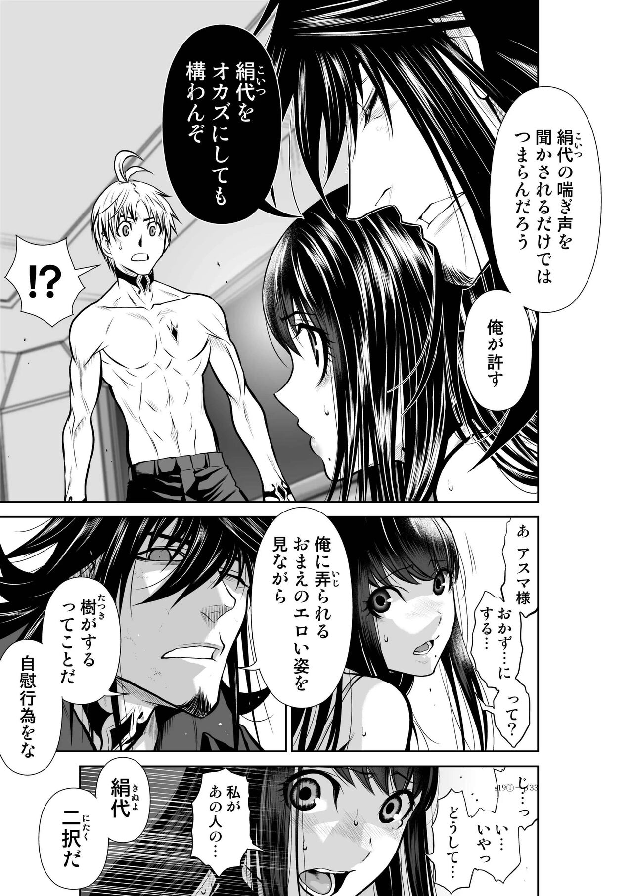 [Tetsu MOMOTA] Chijou Hyakkai Ch.19.1(Chijou Hyakkai) [Digital] image number 32