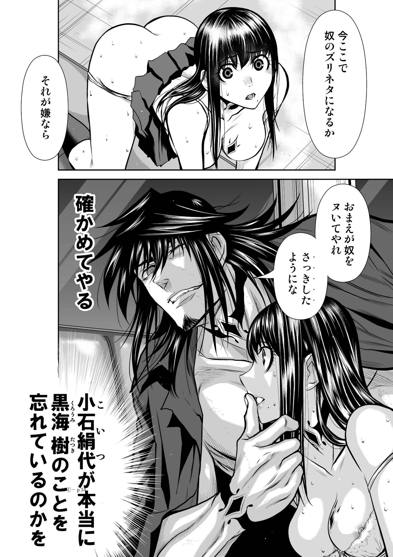 [Tetsu MOMOTA] Chijou Hyakkai Ch.19.1(Chijou Hyakkai) [Digital] image number 33