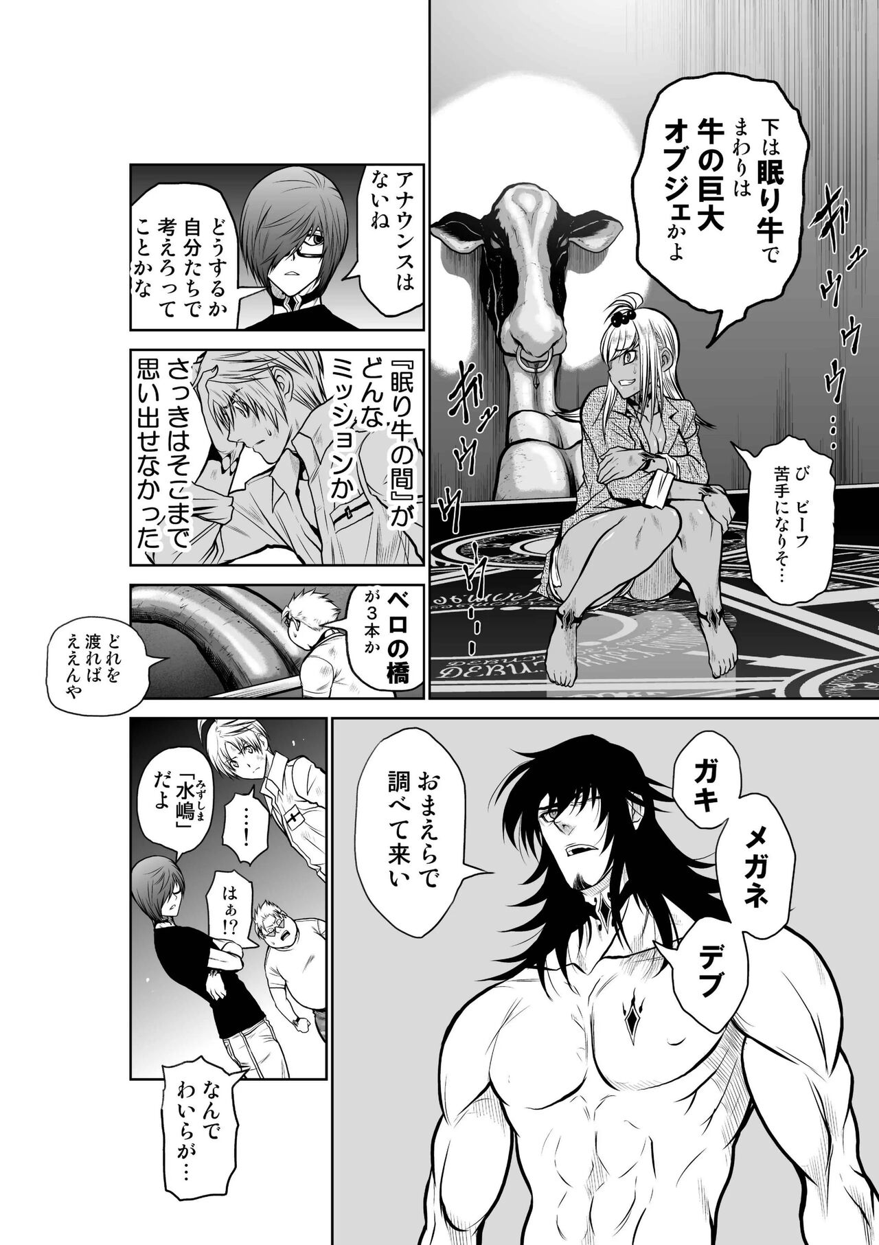 [Tetsu MOMOTA] Chijou Hyakkai Ch.22(Chijou Hyakkai) [Digital] 图片编号 4