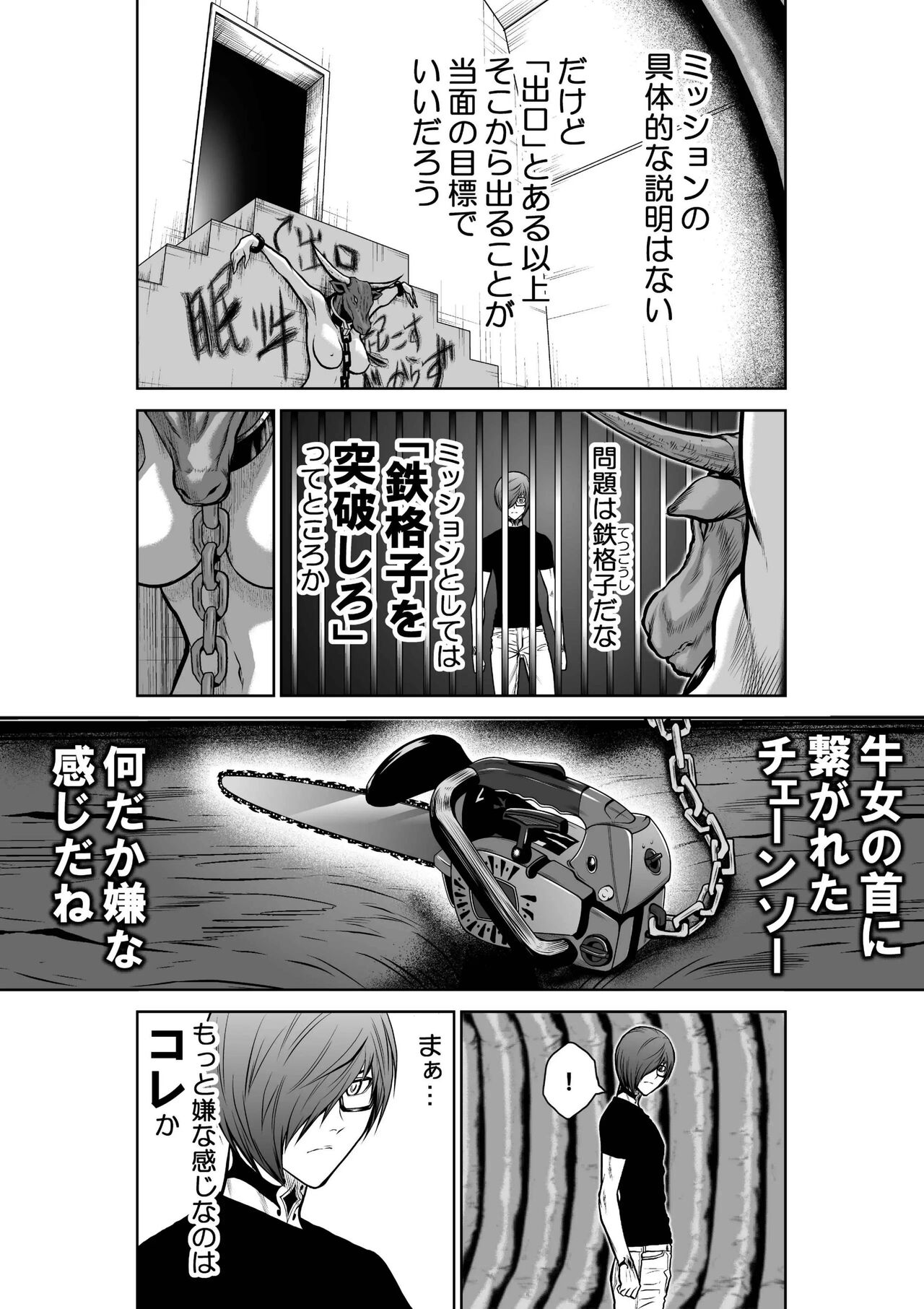 [Tetsu MOMOTA] Chijou Hyakkai Ch.22(Chijou Hyakkai) [Digital] 图片编号 15