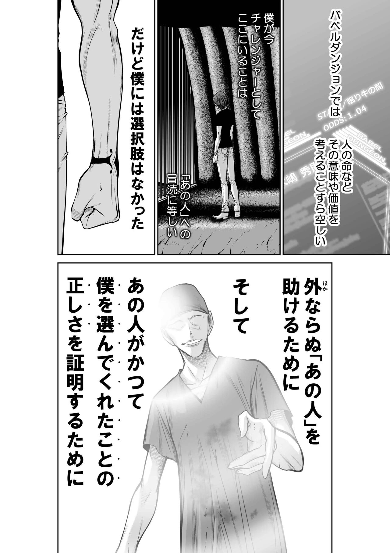 [Tetsu MOMOTA] Chijou Hyakkai Ch.22(Chijou Hyakkai) [Digital] 图片编号 18