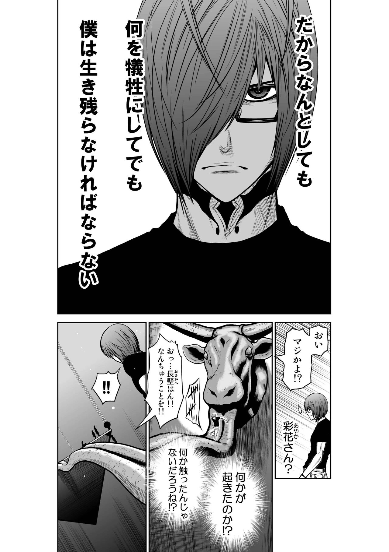 [Tetsu MOMOTA] Chijou Hyakkai Ch.22(Chijou Hyakkai) [Digital] 图片编号 19