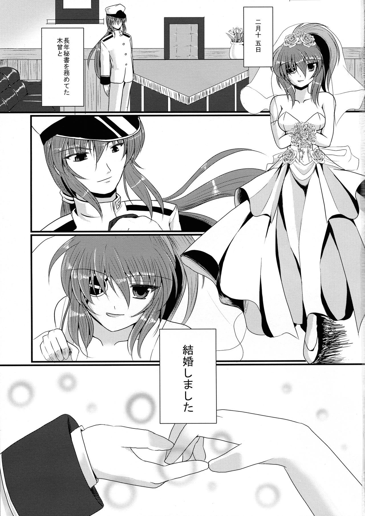 (COMIC1☆8) [Gekkou Tei (Seres Ryu)] Kekkon Kiso (Kantai Collection -KanColle-) 3eme image