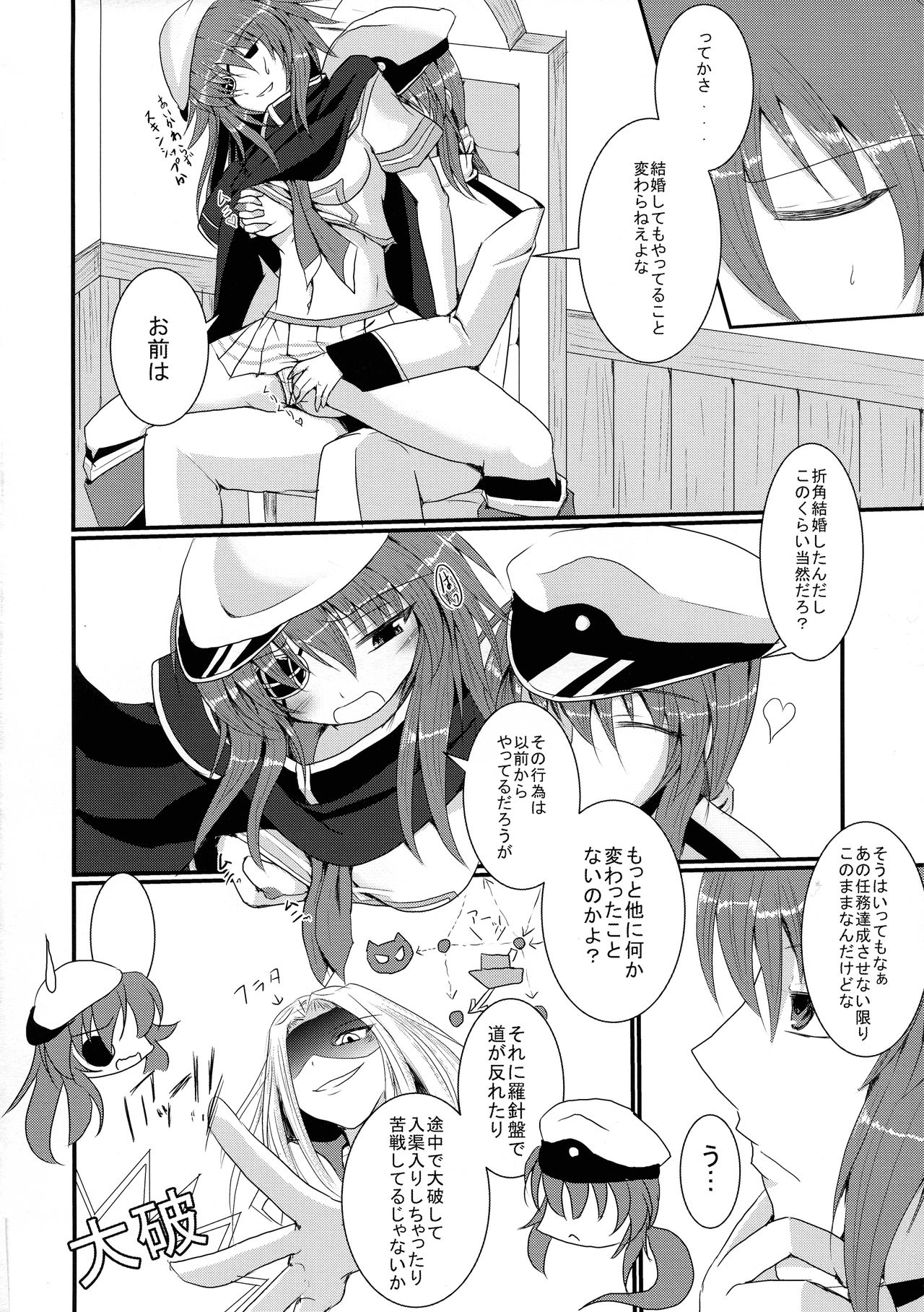 (COMIC1☆8) [Gekkou Tei (Seres Ryu)] Kekkon Kiso (Kantai Collection -KanColle-) 4eme image
