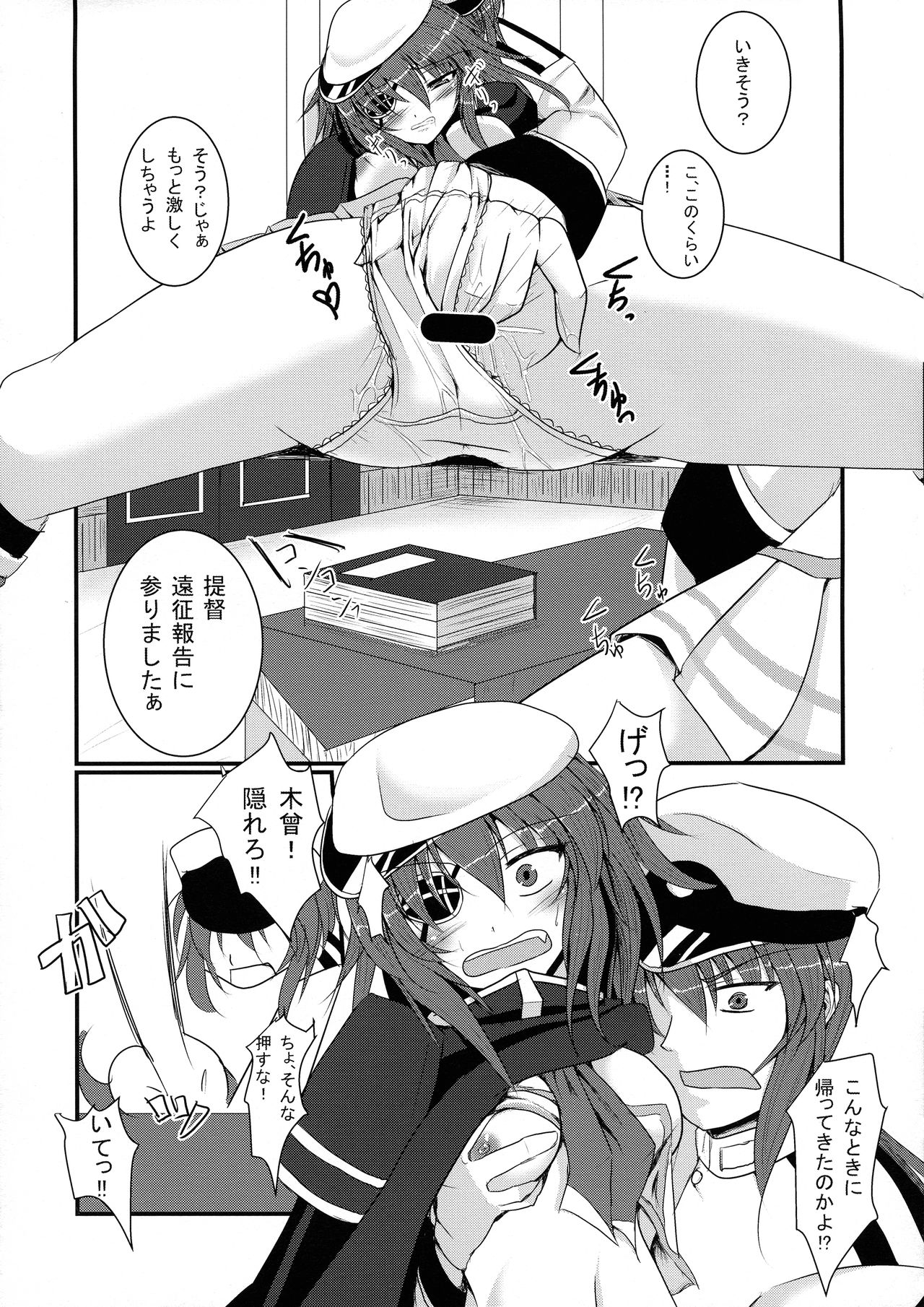 (COMIC1☆8) [Gekkou Tei (Seres Ryu)] Kekkon Kiso (Kantai Collection -KanColle-) 6eme image