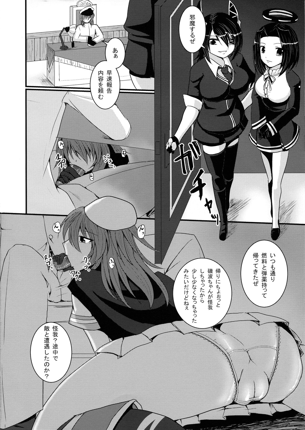 (COMIC1☆8) [Gekkou Tei (Seres Ryu)] Kekkon Kiso (Kantai Collection -KanColle-) 8eme image