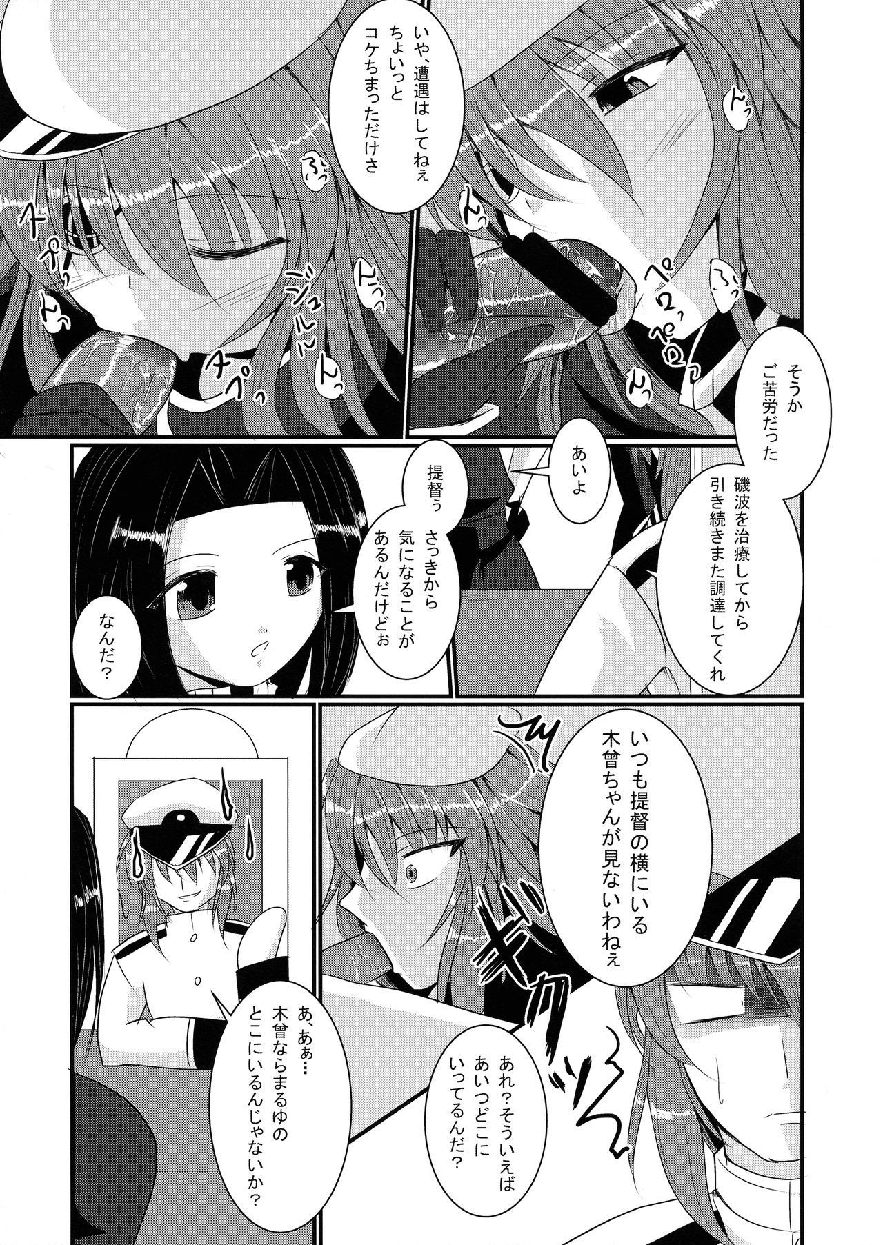 (COMIC1☆8) [Gekkou Tei (Seres Ryu)] Kekkon Kiso (Kantai Collection -KanColle-) 9eme image