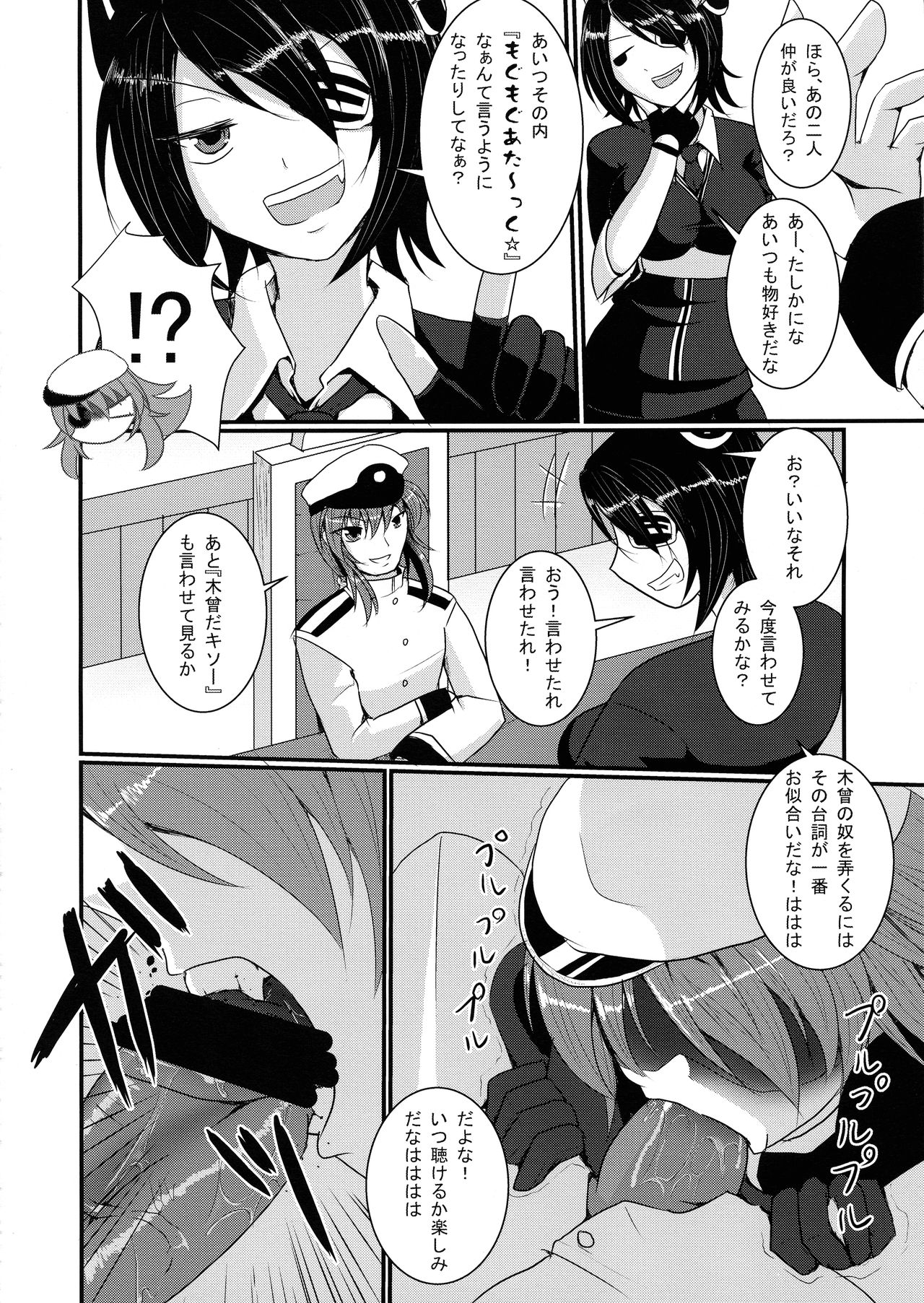 (COMIC1☆8) [Gekkou Tei (Seres Ryu)] Kekkon Kiso (Kantai Collection -KanColle-) 10eme image
