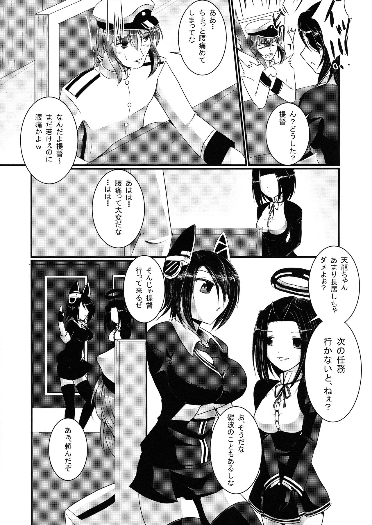 (COMIC1☆8) [Gekkou Tei (Seres Ryu)] Kekkon Kiso (Kantai Collection -KanColle-) 11eme image