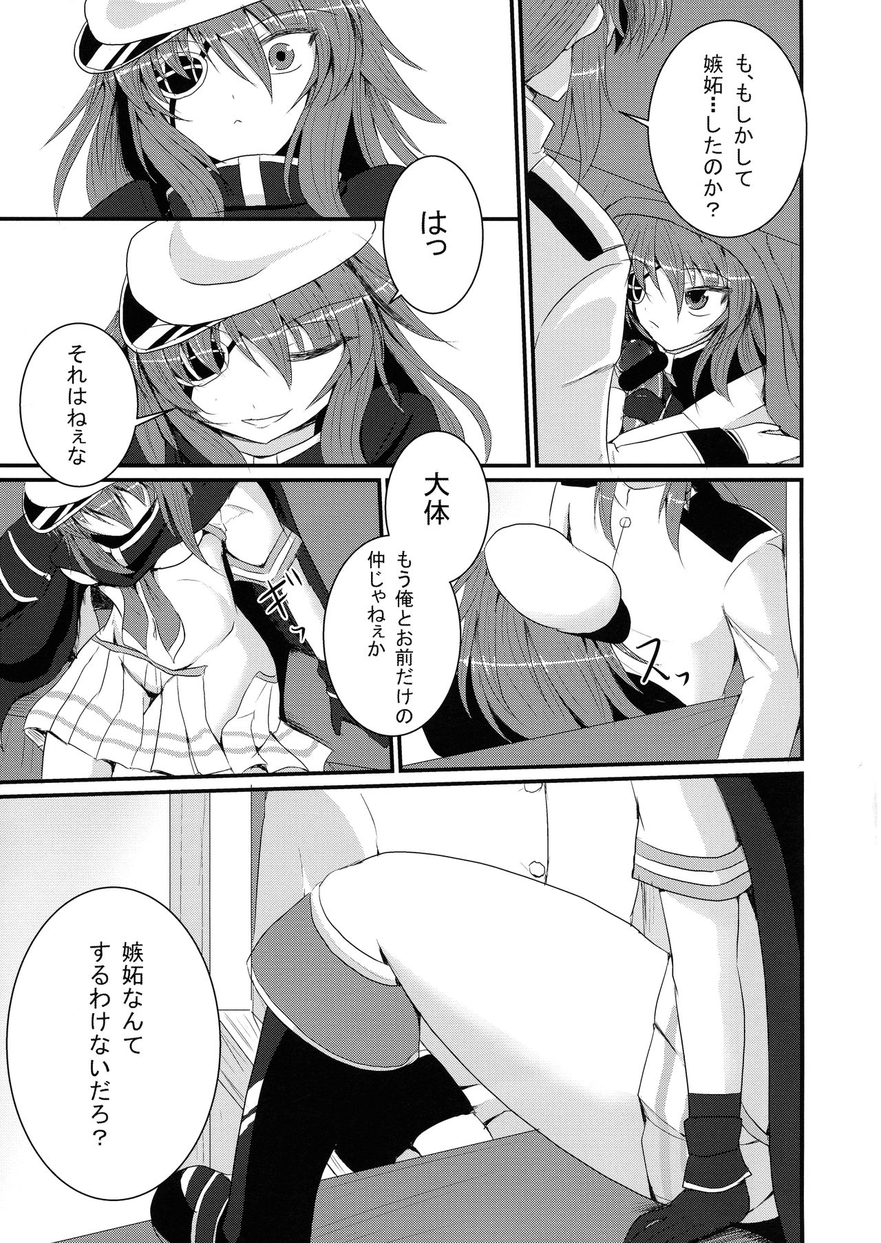 (COMIC1☆8) [Gekkou Tei (Seres Ryu)] Kekkon Kiso (Kantai Collection -KanColle-) 13eme image