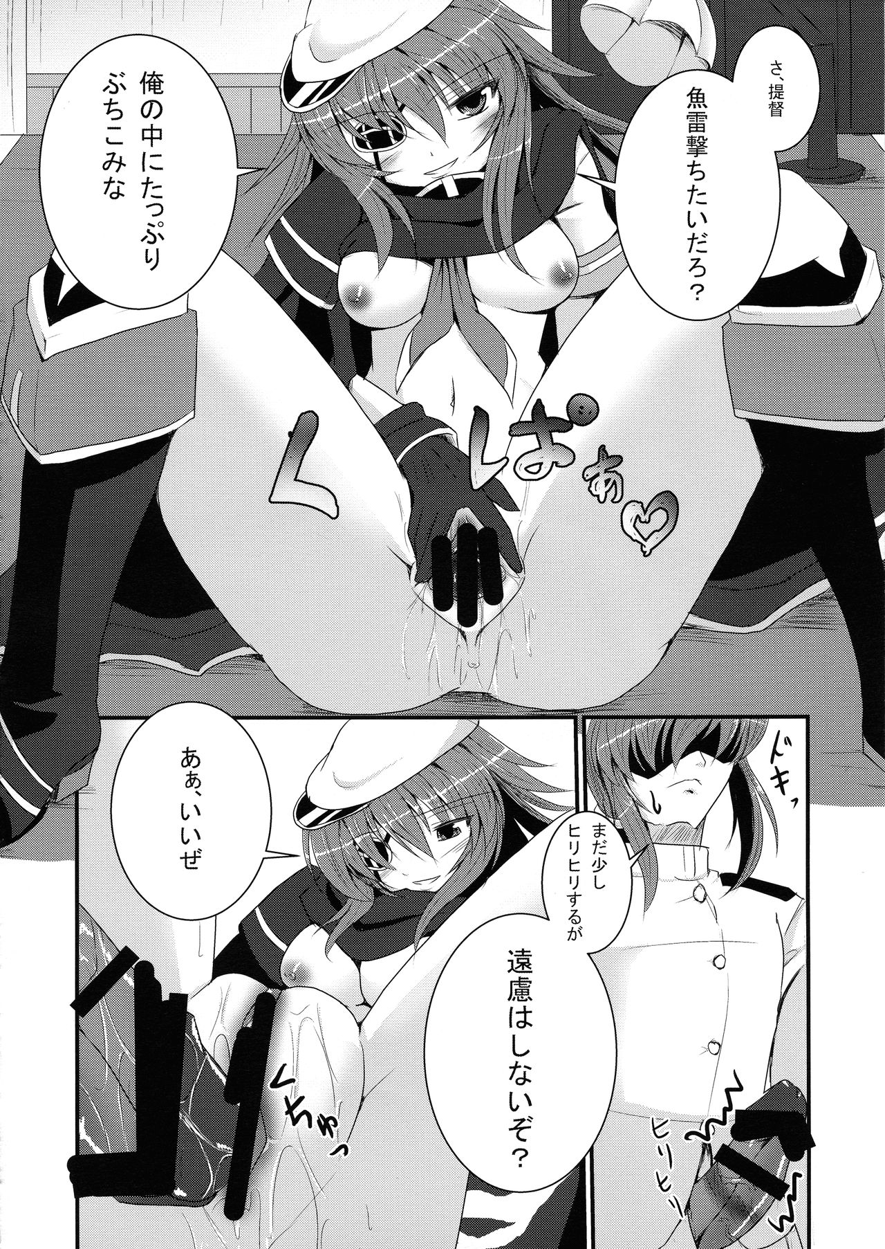 (COMIC1☆8) [Gekkou Tei (Seres Ryu)] Kekkon Kiso (Kantai Collection -KanColle-) 14eme image