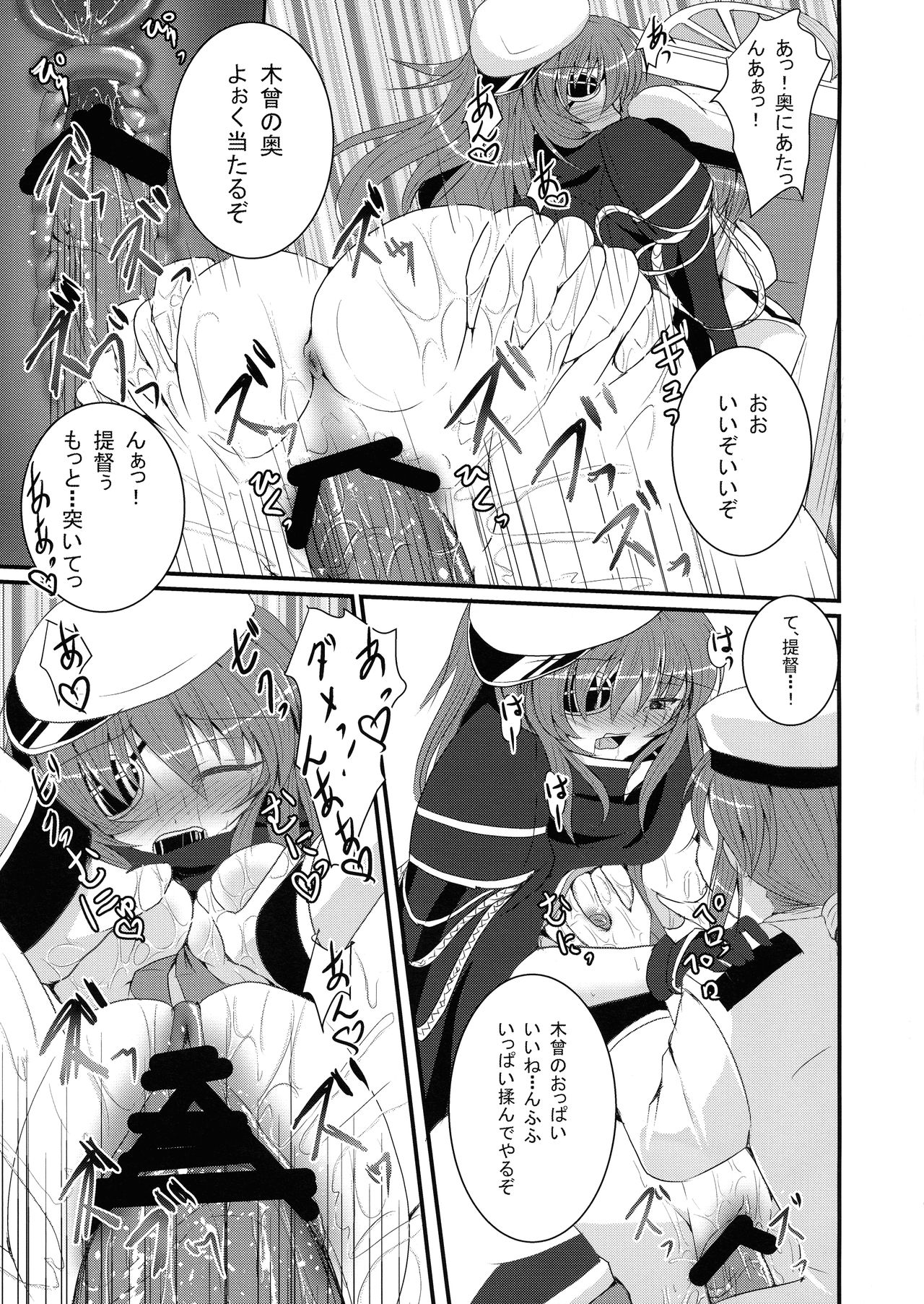 (COMIC1☆8) [Gekkou Tei (Seres Ryu)] Kekkon Kiso (Kantai Collection -KanColle-) 17eme image