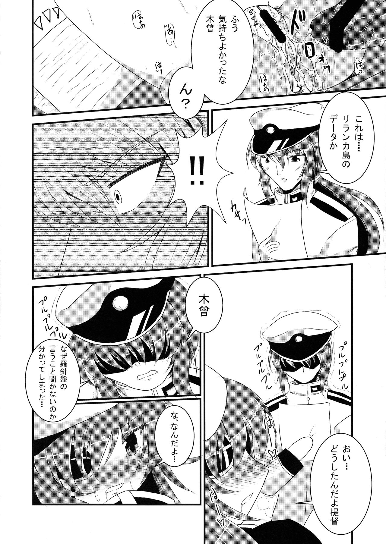 (COMIC1☆8) [Gekkou Tei (Seres Ryu)] Kekkon Kiso (Kantai Collection -KanColle-) 20eme image
