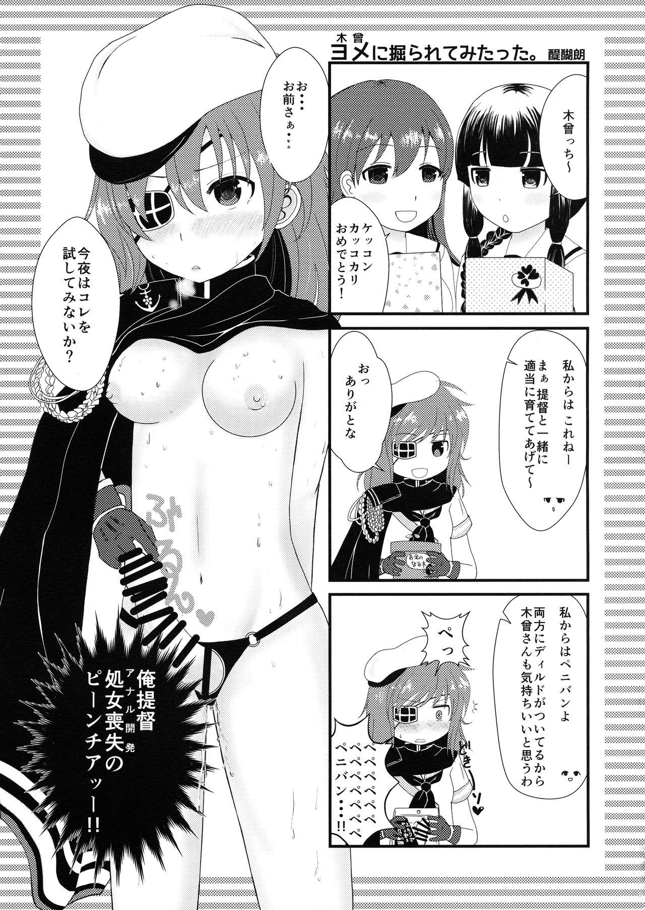 (COMIC1☆8) [Gekkou Tei (Seres Ryu)] Kekkon Kiso (Kantai Collection -KanColle-) 23eme image