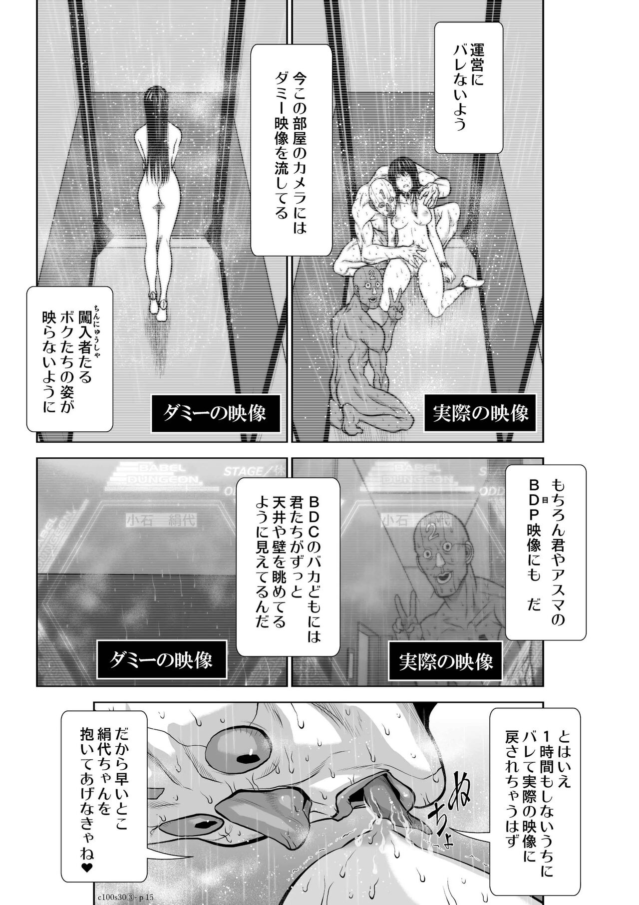 [Tetsu MOMOTA] Chijou Hyakkai Ch.30.3(Chijou Hyakkai) [Digital] Bildnummer 15