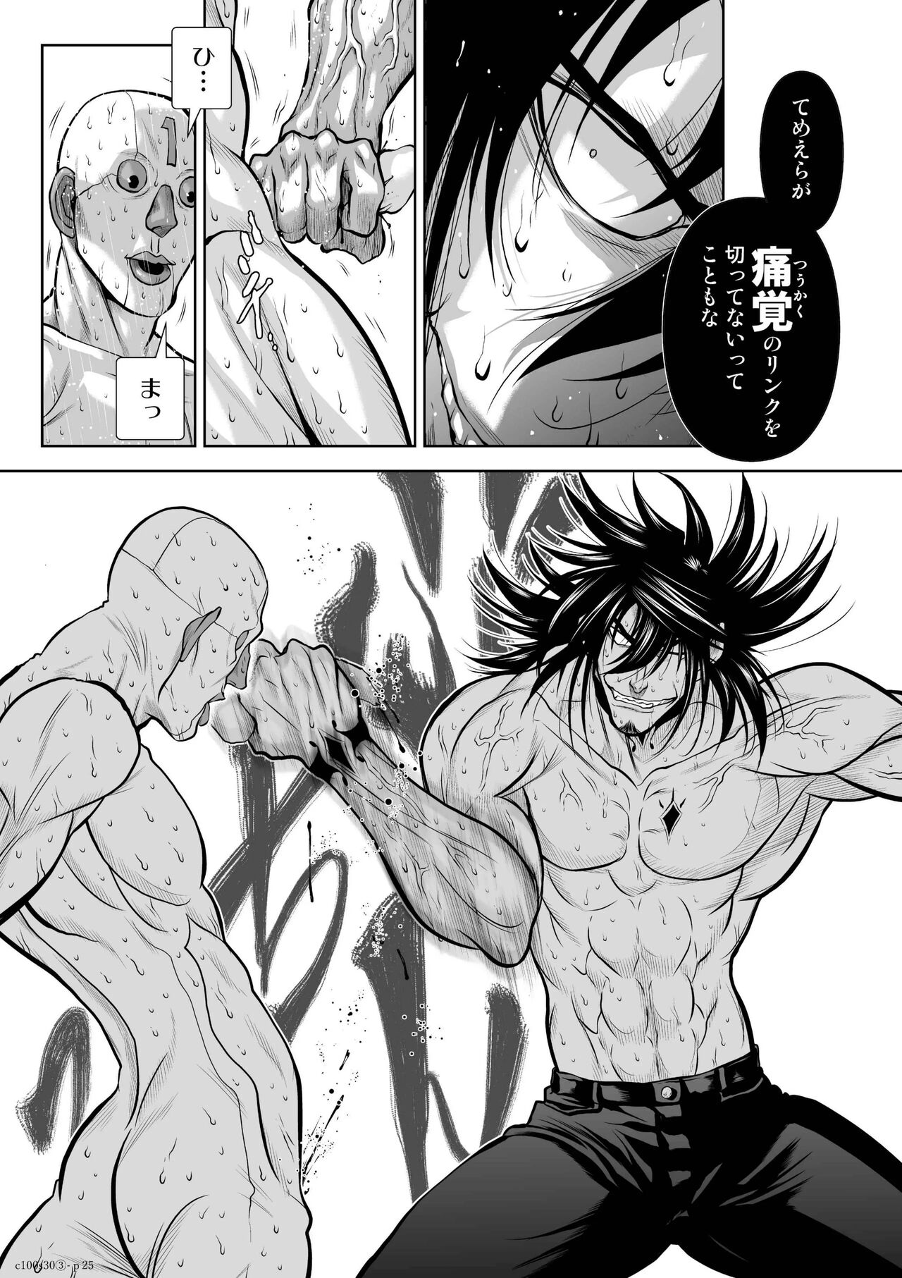 [Tetsu MOMOTA] Chijou Hyakkai Ch.30.3(Chijou Hyakkai) [Digital] Bildnummer 24