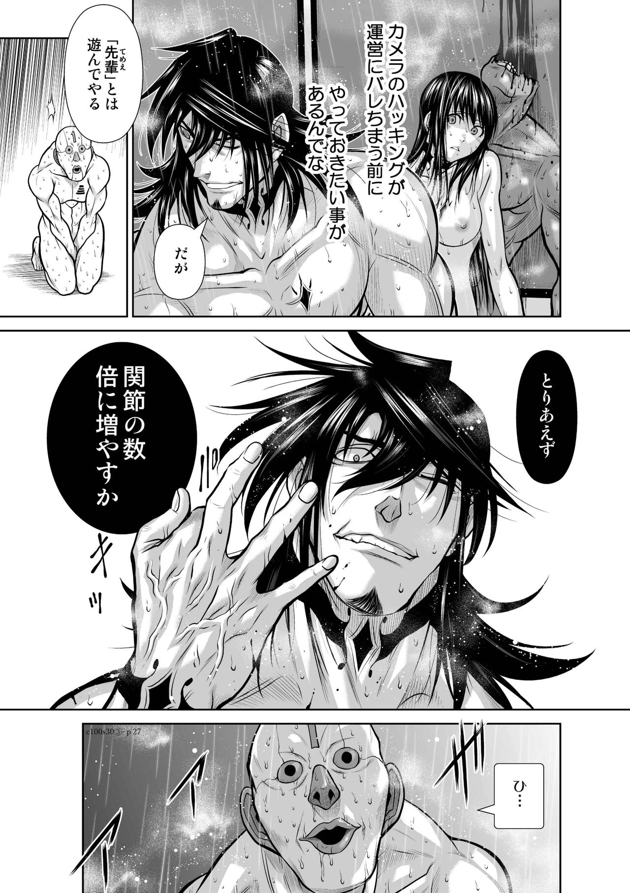 [Tetsu MOMOTA] Chijou Hyakkai Ch.30.3(Chijou Hyakkai) [Digital] Bildnummer 26