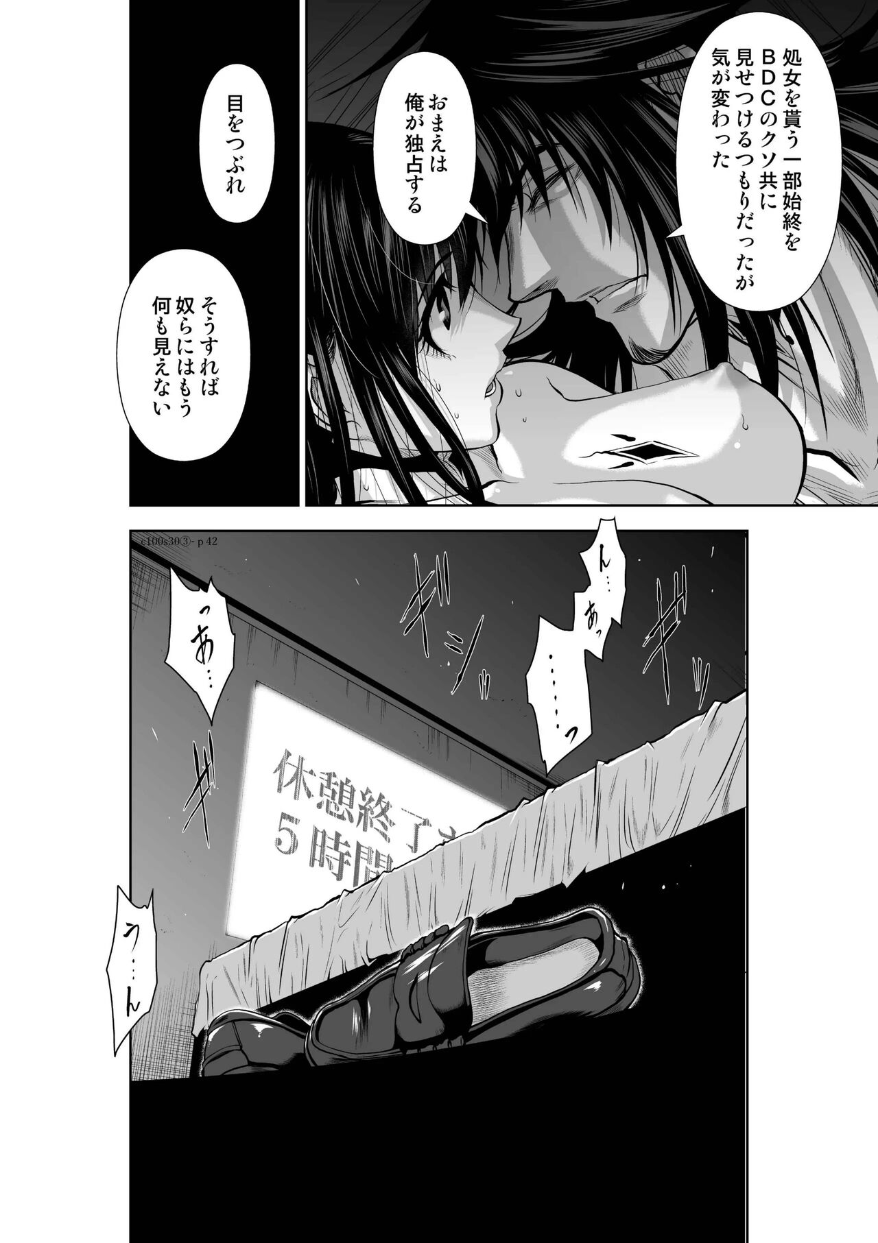 [Tetsu MOMOTA] Chijou Hyakkai Ch.30.3(Chijou Hyakkai) [Digital] Bildnummer 41