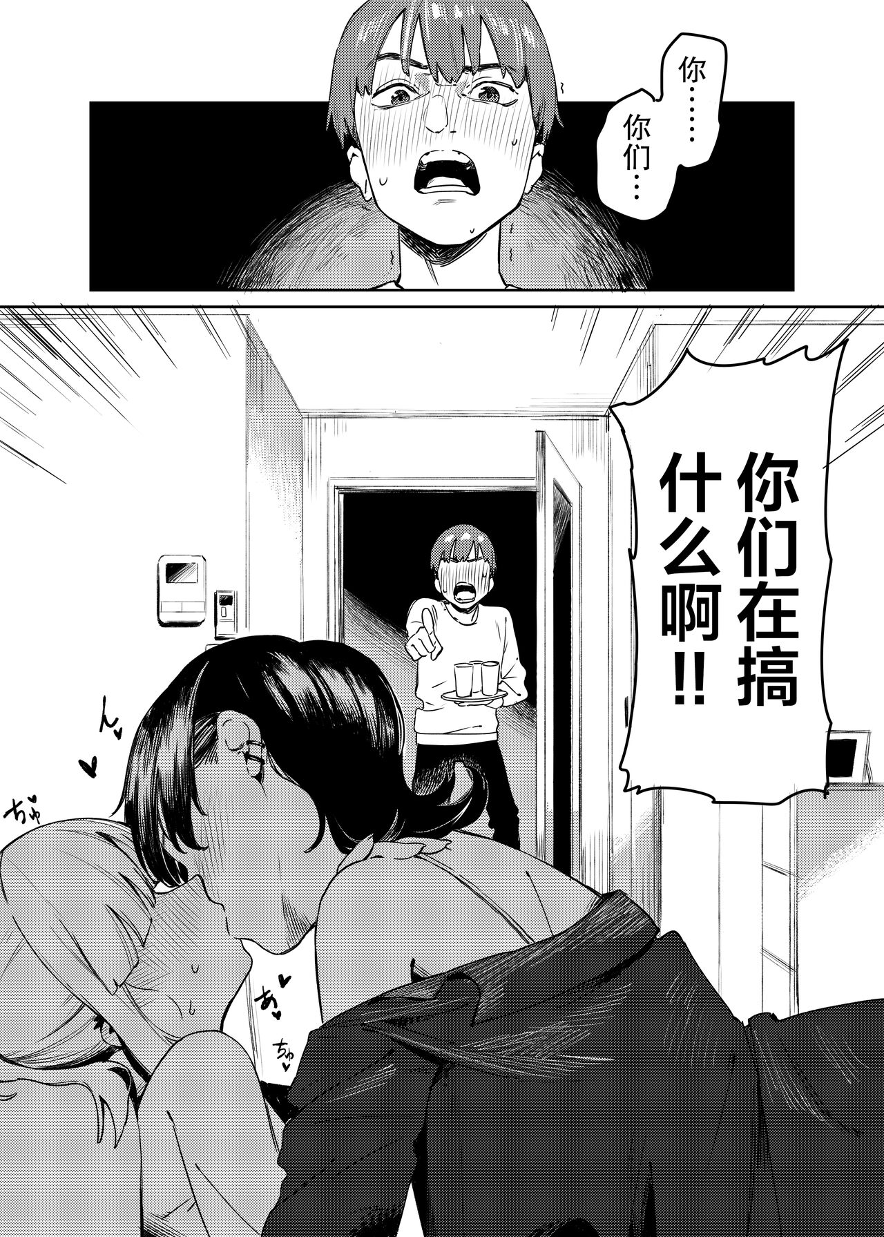 [Ekogi] Yuri ni Hasamaremashita.[swamdrgon个人汉化][Chinese] [Digital] 图片编号 2