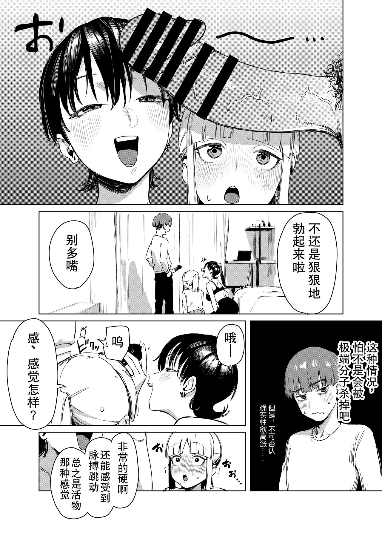 [Ekogi] Yuri ni Hasamaremashita.[swamdrgon个人汉化][Chinese] [Digital] 图片编号 5