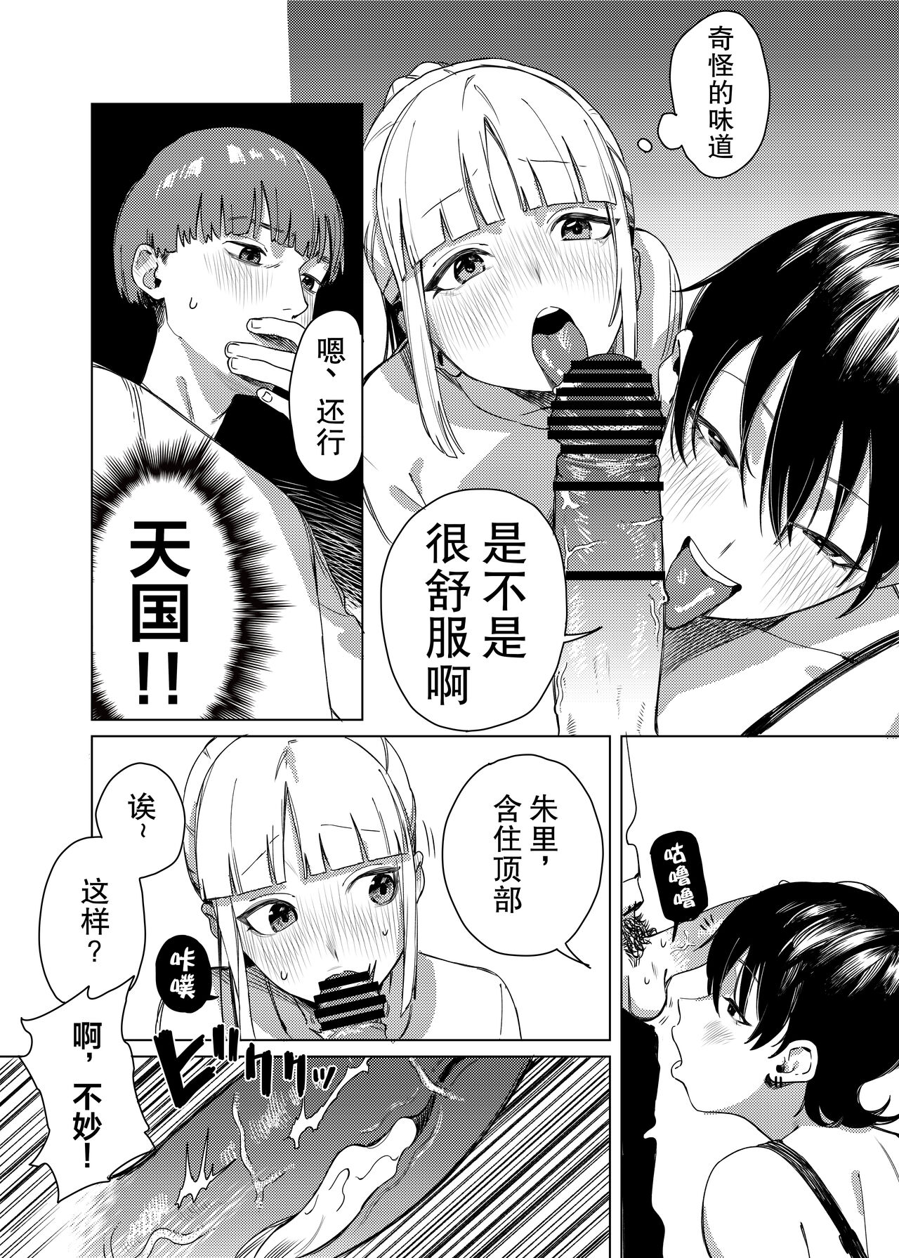 [Ekogi] Yuri ni Hasamaremashita.[swamdrgon个人汉化][Chinese] [Digital] 图片编号 8