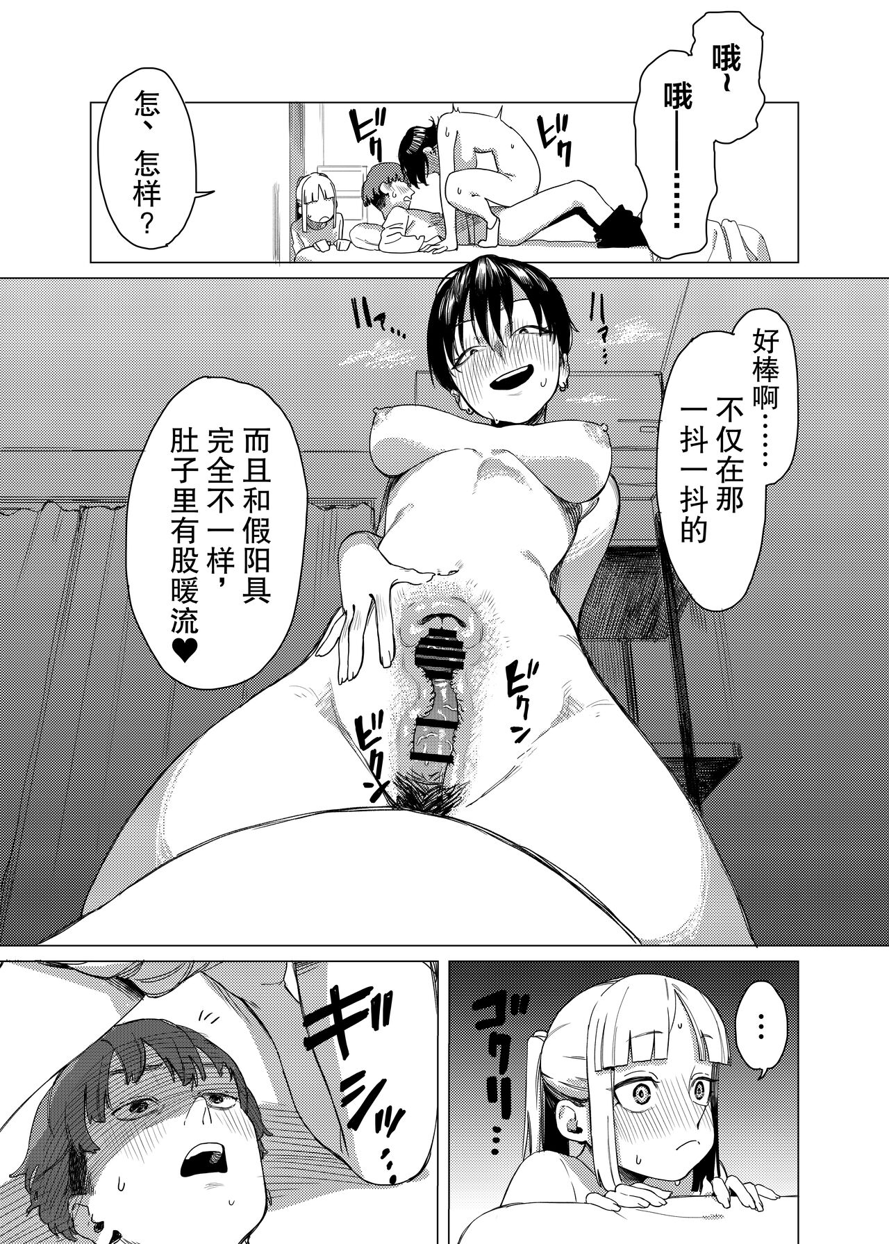 [Ekogi] Yuri ni Hasamaremashita.[swamdrgon个人汉化][Chinese] [Digital] 图片编号 12
