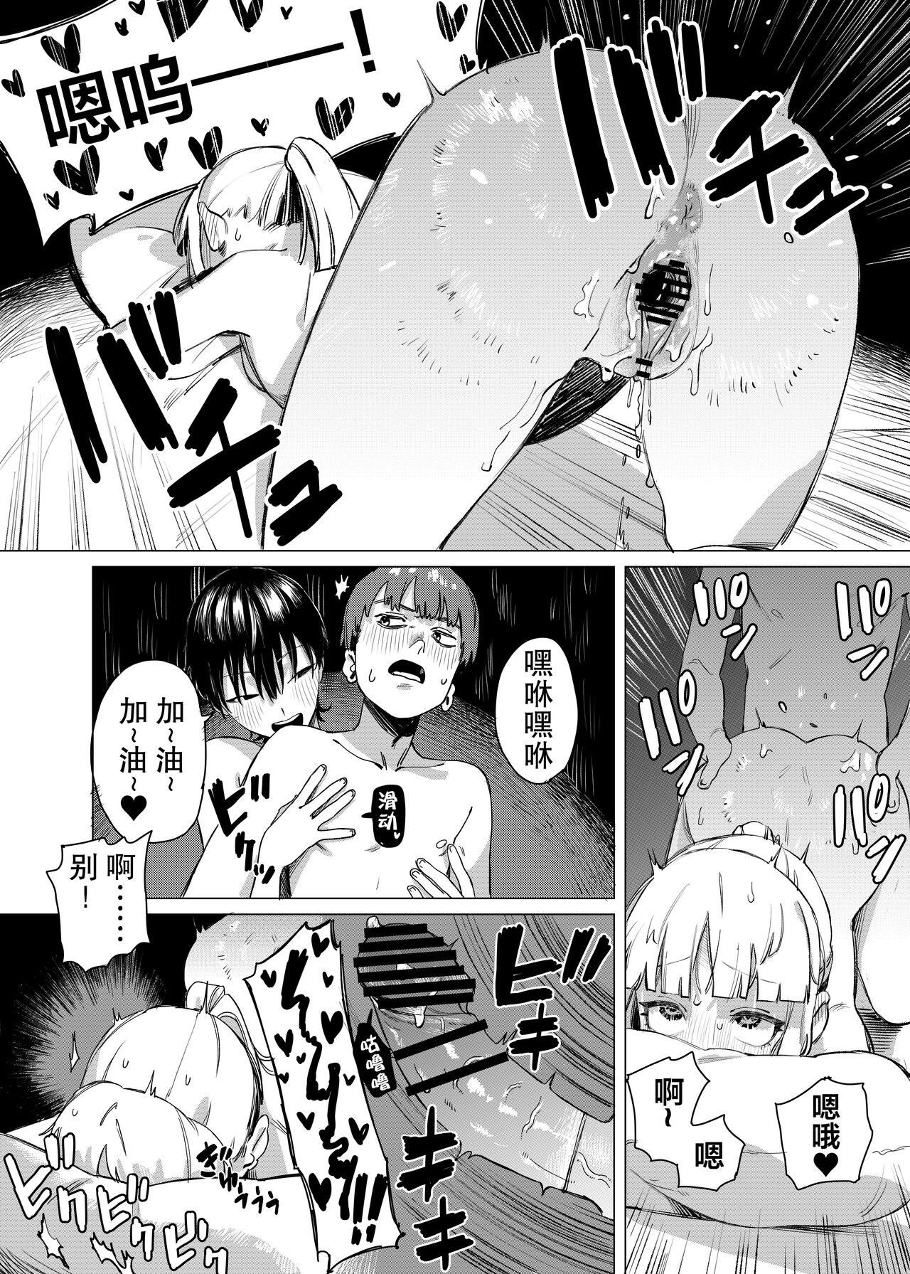 [Ekogi] Yuri ni Hasamaremashita.[swamdrgon个人汉化][Chinese] [Digital] 图片编号 20