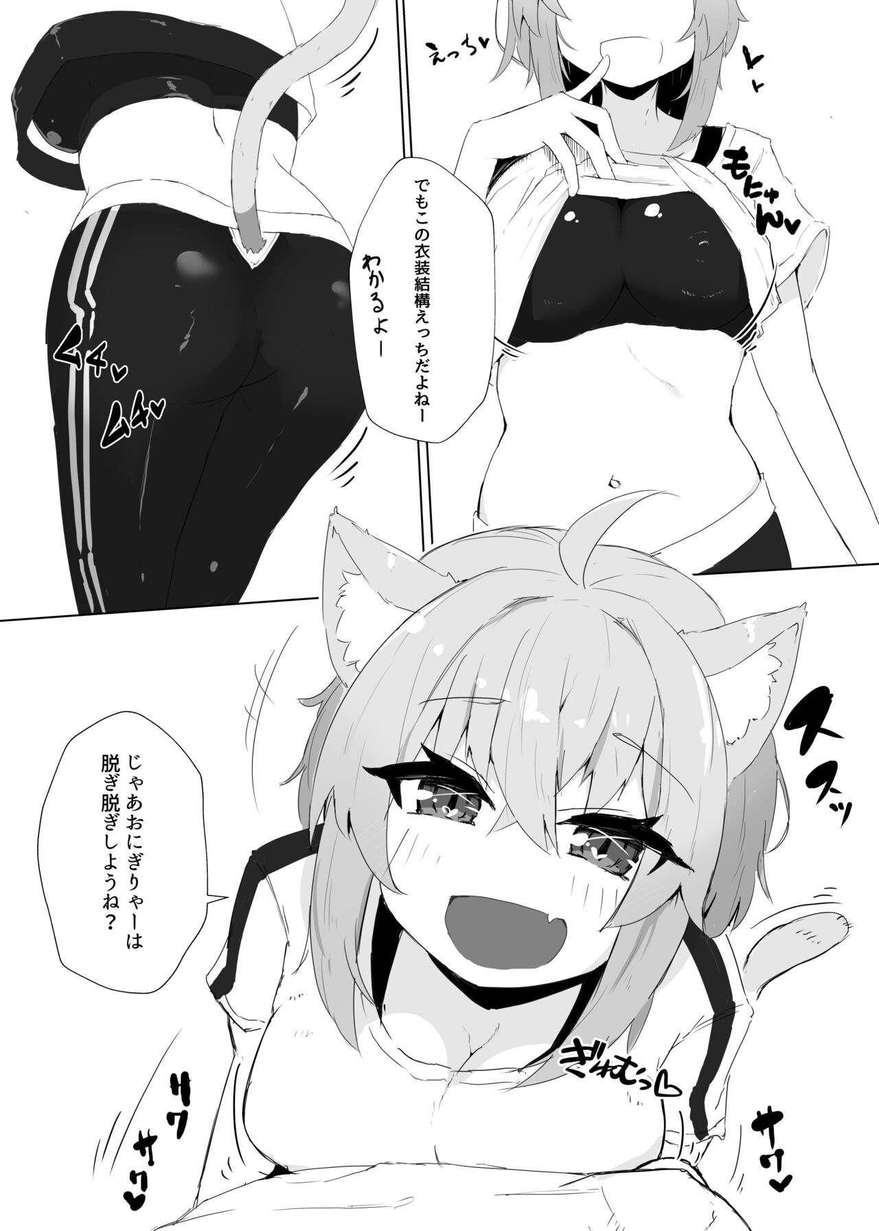 [Takitate Gohan! (Pannacotta)] Coshame Nekomata (Nekomata Okayu) [Digital] 图片编号 4