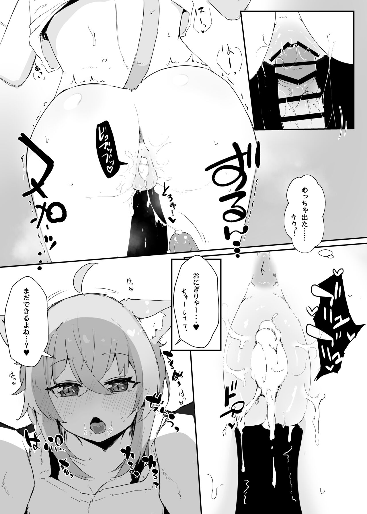 [Takitate Gohan! (Pannacotta)] Coshame Nekomata (Nekomata Okayu) [Digital] 图片编号 11