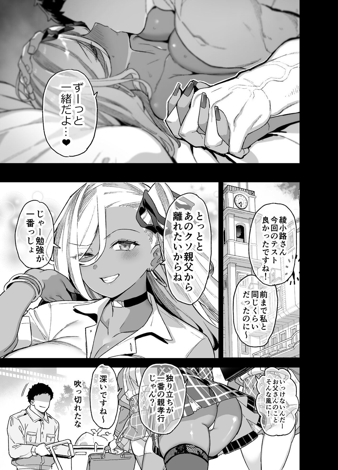 [Riku no Kotoutei (Shayo)] Oshun Jogakuen no Danyuu 2 [Digital] image number 58