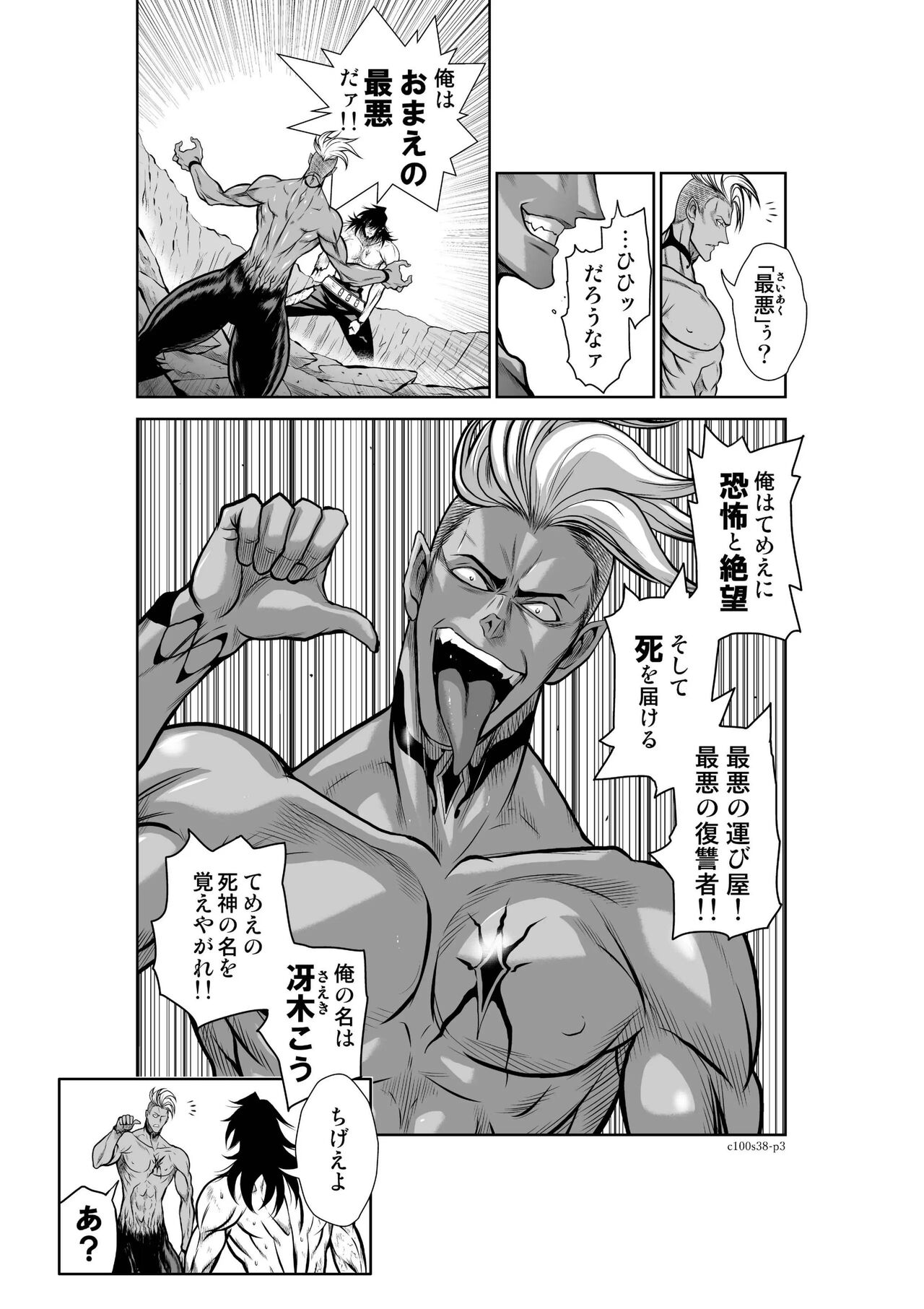 [Tetsu MOMOTA] Chijou Hyakkai Ch.38(Chijou Hyakkai) [Digital] Bildnummer 3