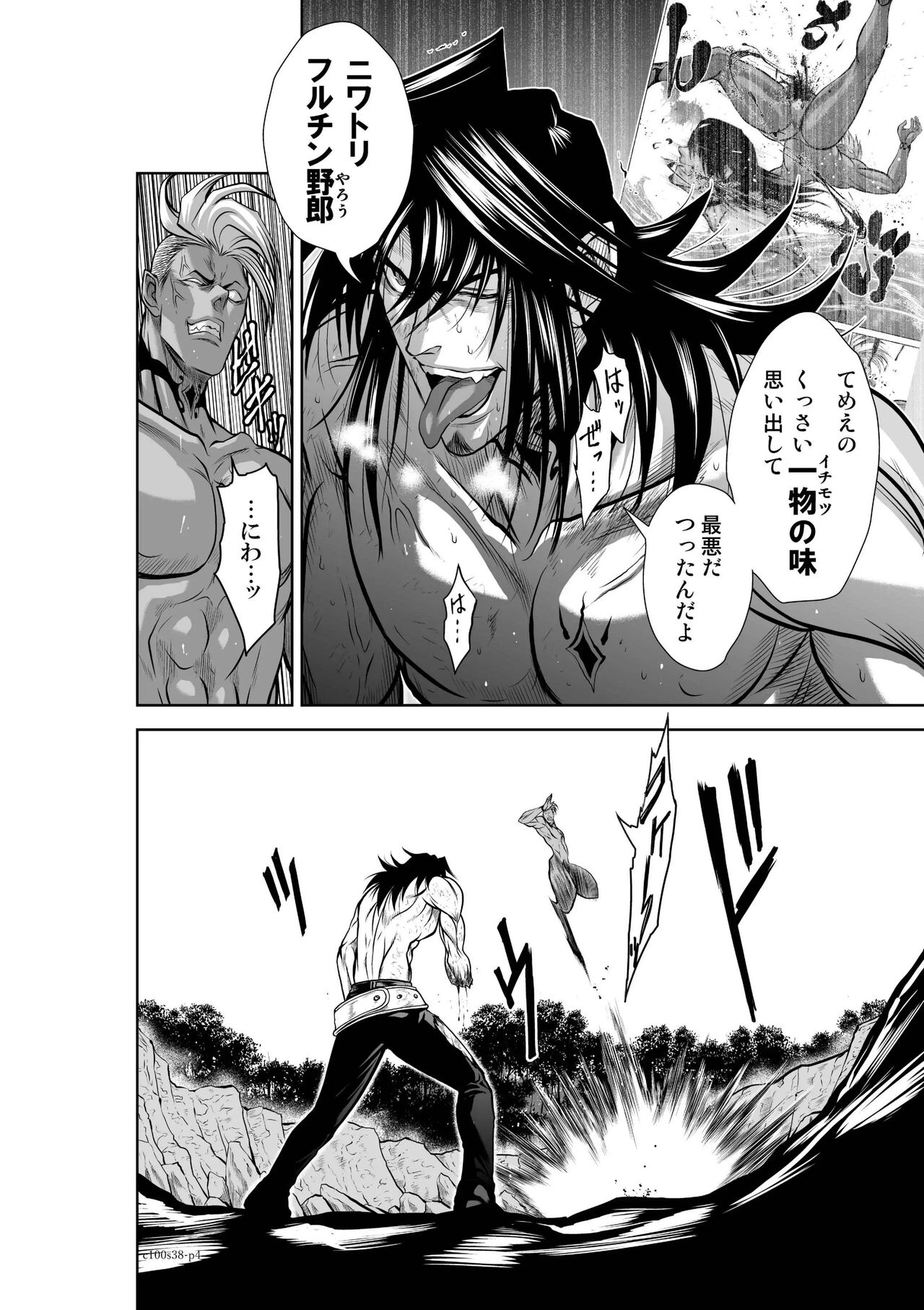 [Tetsu MOMOTA] Chijou Hyakkai Ch.38(Chijou Hyakkai) [Digital] Bildnummer 4