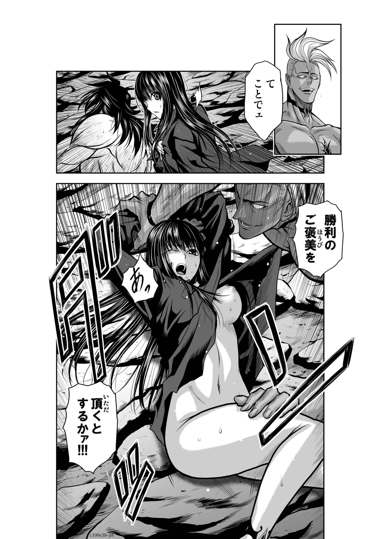 [Tetsu MOMOTA] Chijou Hyakkai Ch.38(Chijou Hyakkai) [Digital] Bildnummer 8