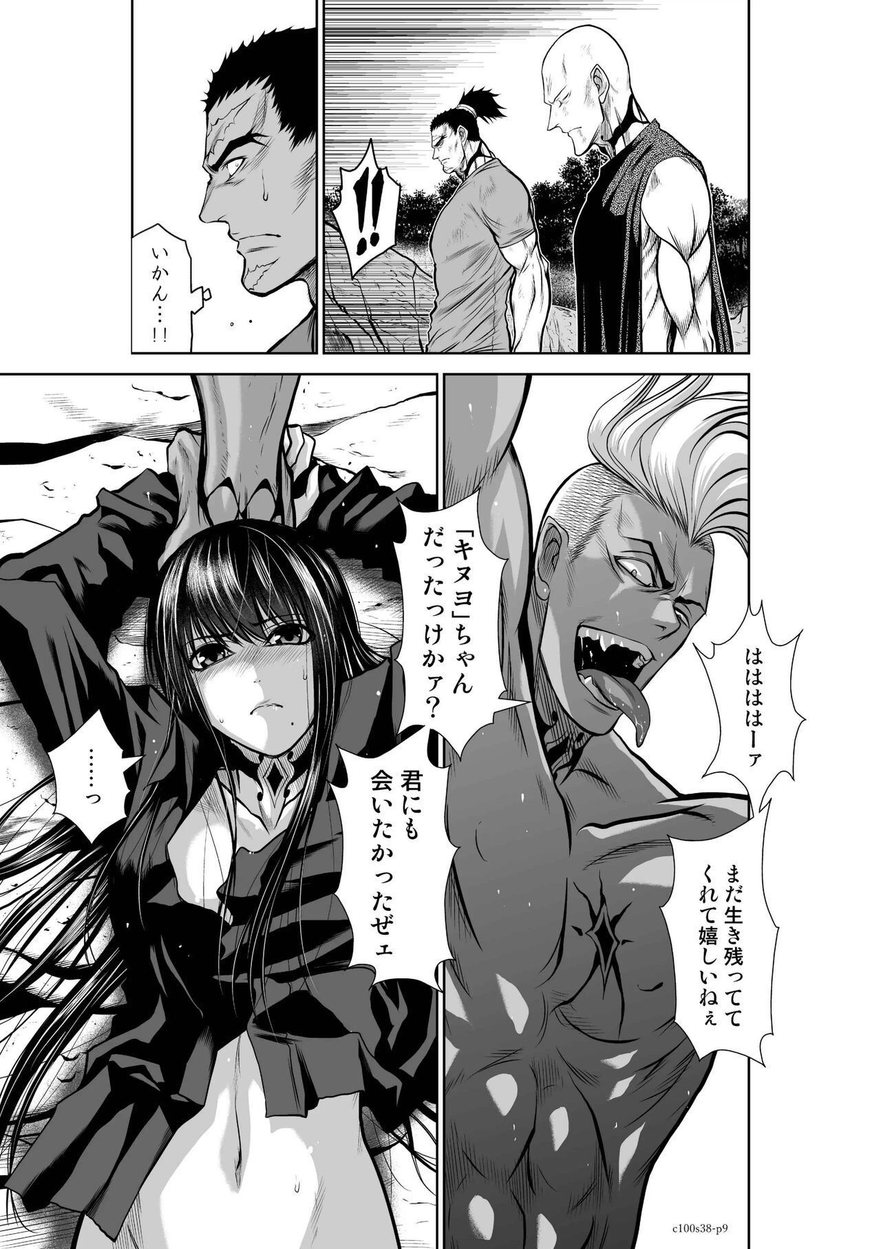 [Tetsu MOMOTA] Chijou Hyakkai Ch.38(Chijou Hyakkai) [Digital] Bildnummer 9