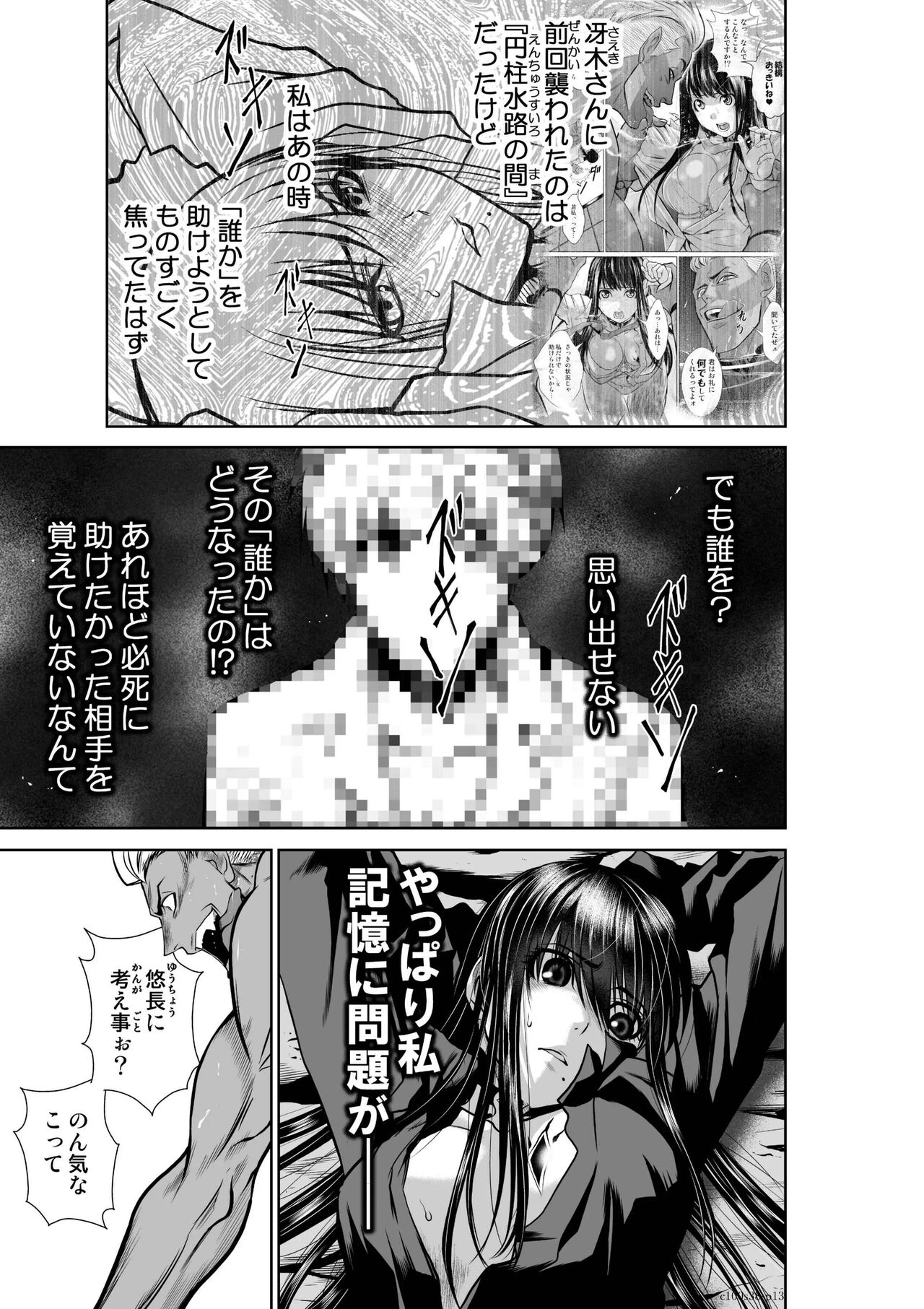 [Tetsu MOMOTA] Chijou Hyakkai Ch.38(Chijou Hyakkai) [Digital] Bildnummer 13